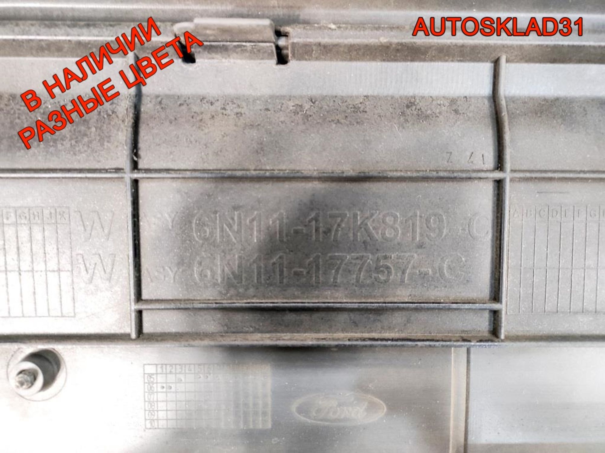 Бампер передний Ford Fusion 6N1117K819C Рестайлинг, 35000 рублей, Дубовое