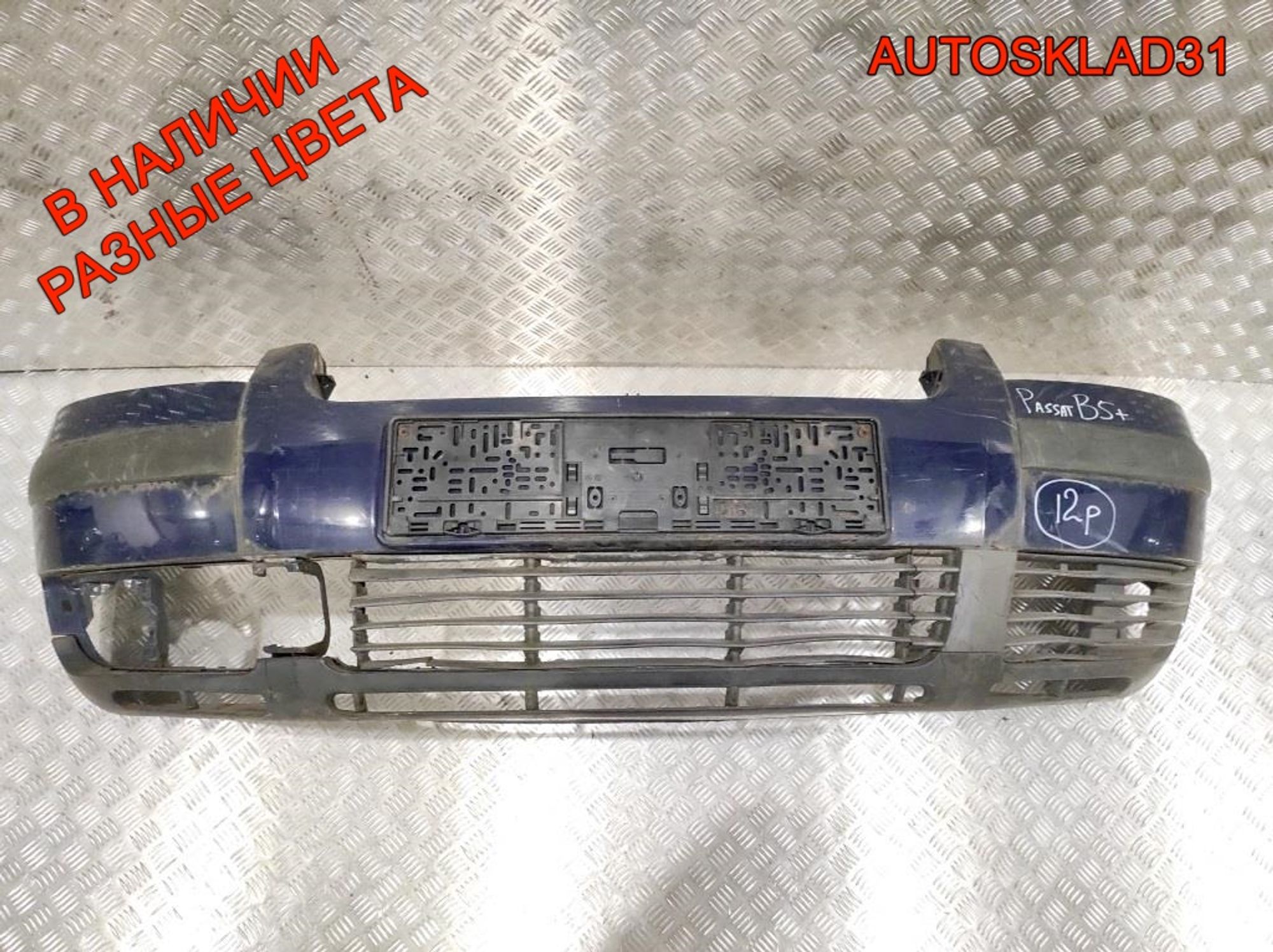 Бампер передний VW Passat B5 Рест 3B00807221E, 14000 рублей, Дубовое
