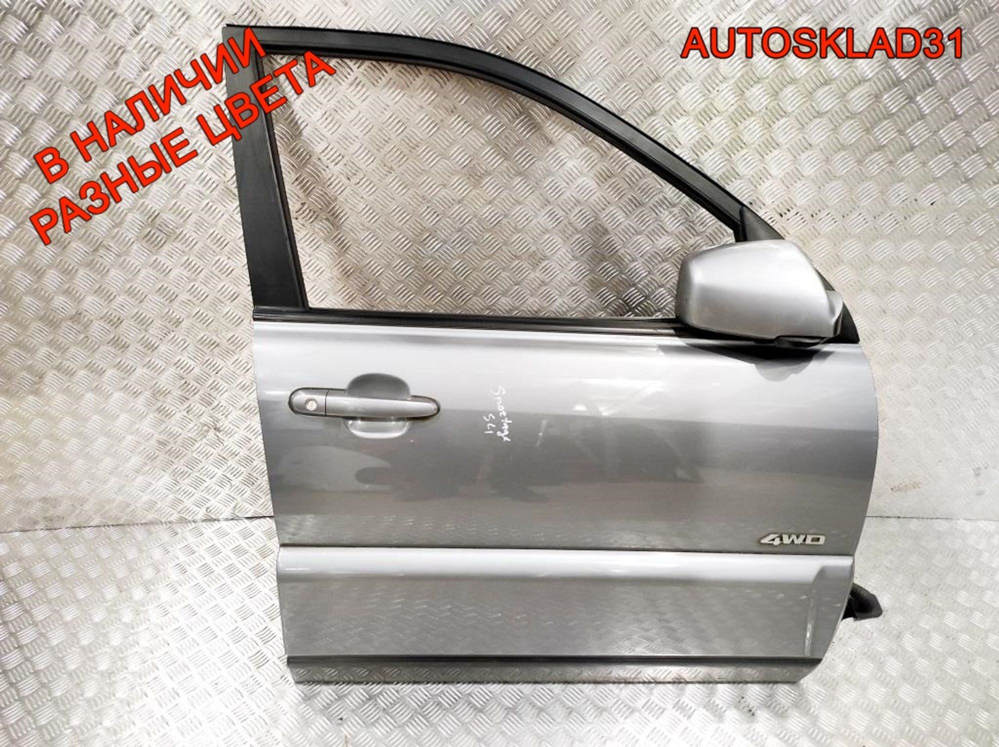 Дверь передняя правая Голая Kia Sportage 760041F020, 20000 рублей, Дубовое