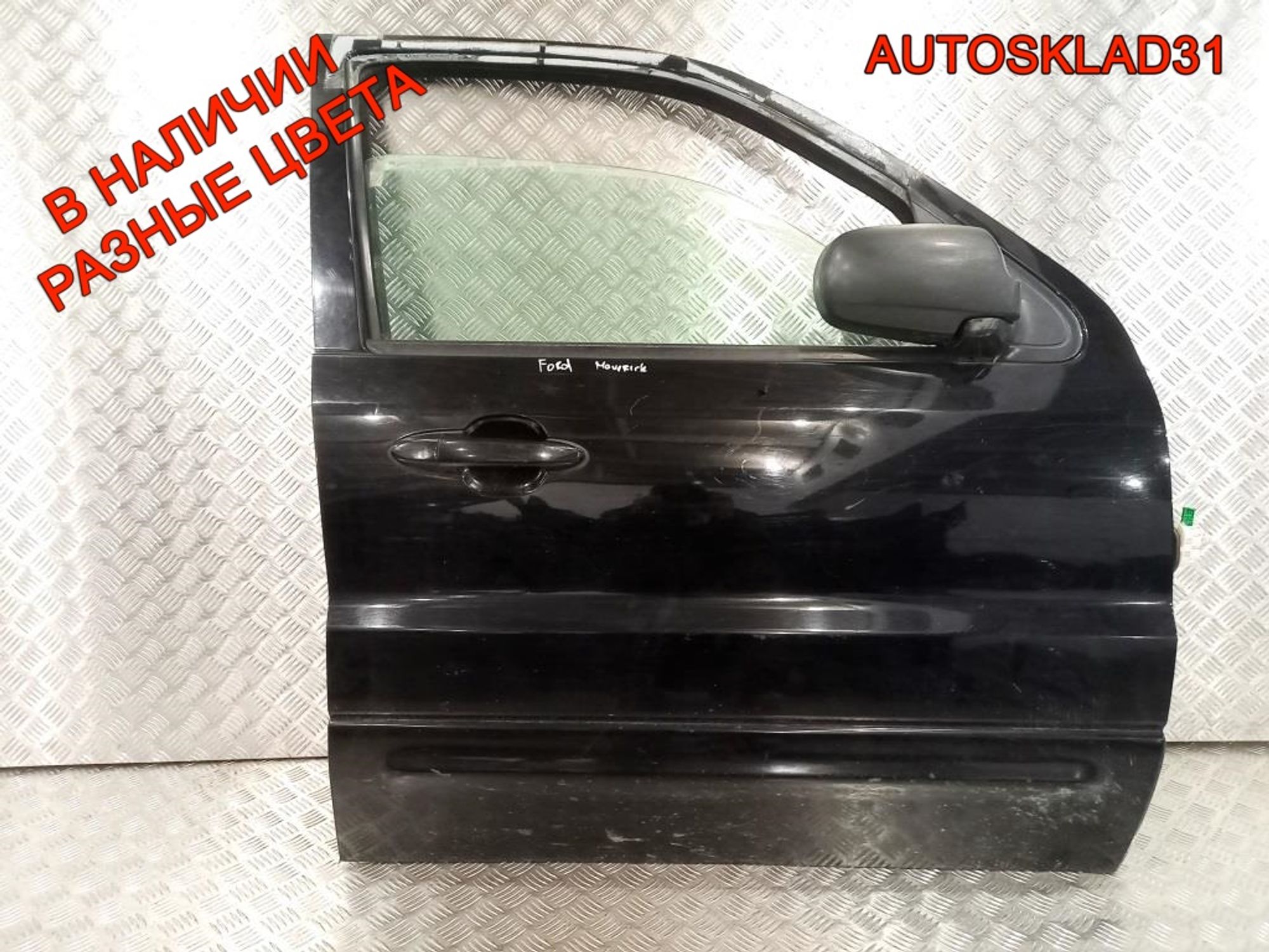 Дверь передняя правая Голая Ford Maverick 2, 13500 рублей, Дубовое