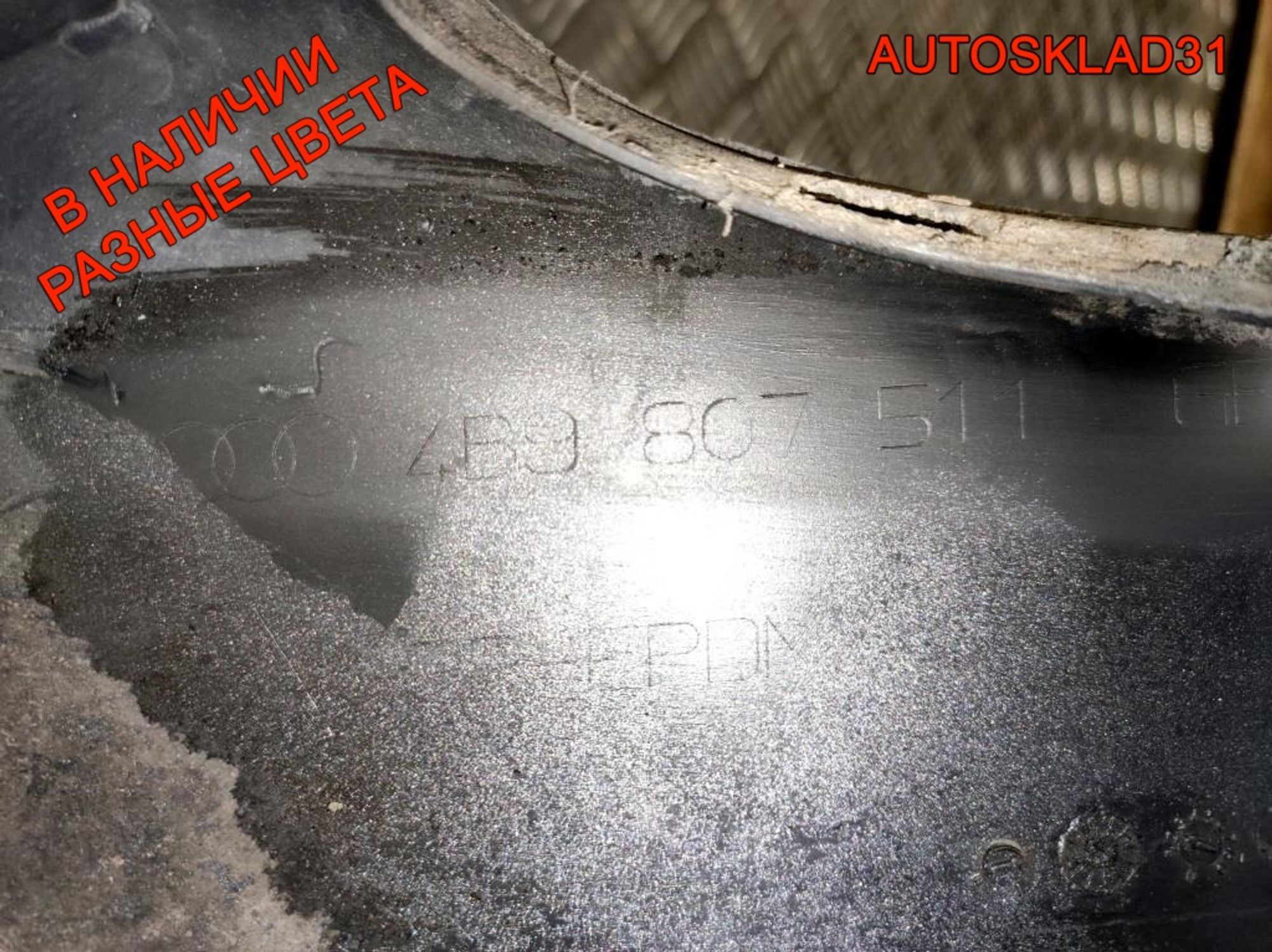 Бампер задний Audi A6 C5 Рест 4B9807511AB Универсал (Р), 4100 рублей, Дубовое