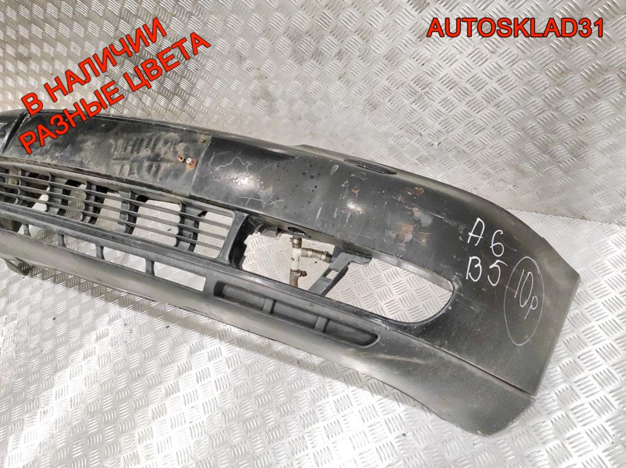 Бампер передний Audi A4 B5 8D0807103 Дорестайлинг, 18000 рублей, Дубовое