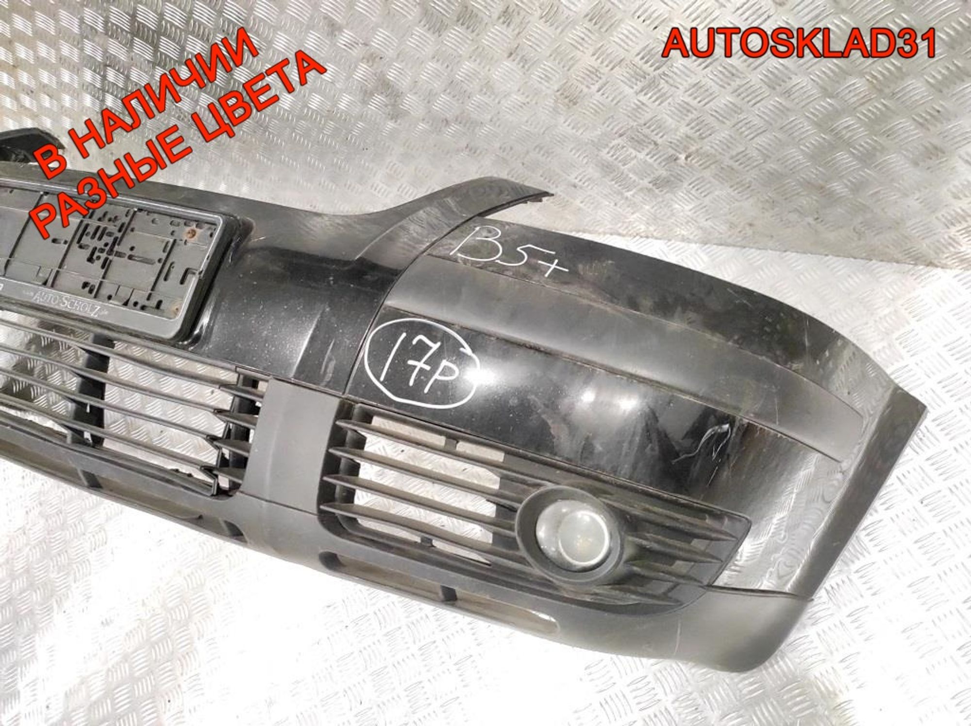 Бампер передний VW Passat B5 Рест 3B00807221E, 15000 рублей, Дубовое
