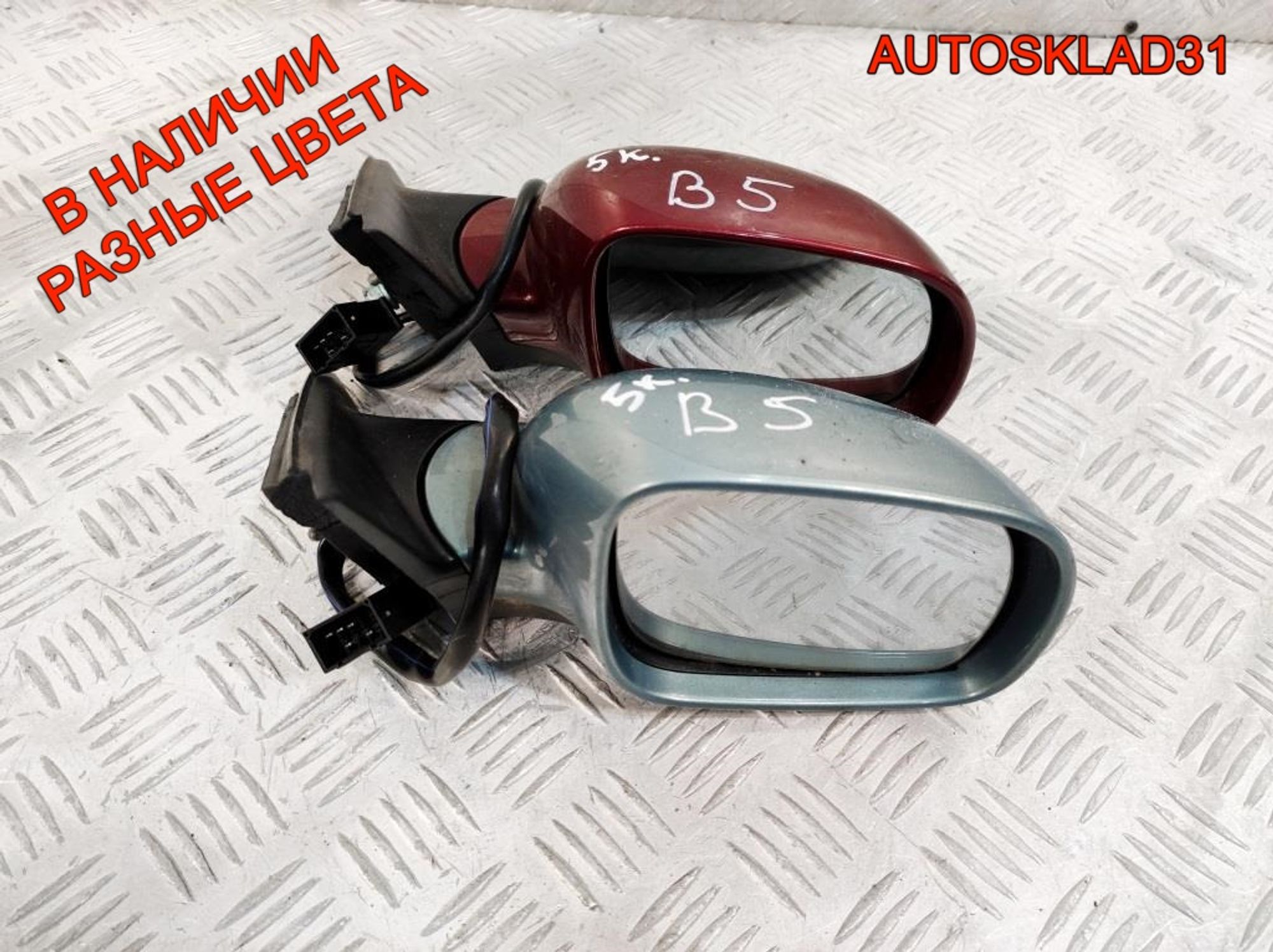 Зеркало правое 5 контактов VW Passat B5 3B1857508F, 2300 рублей, Дубовое
