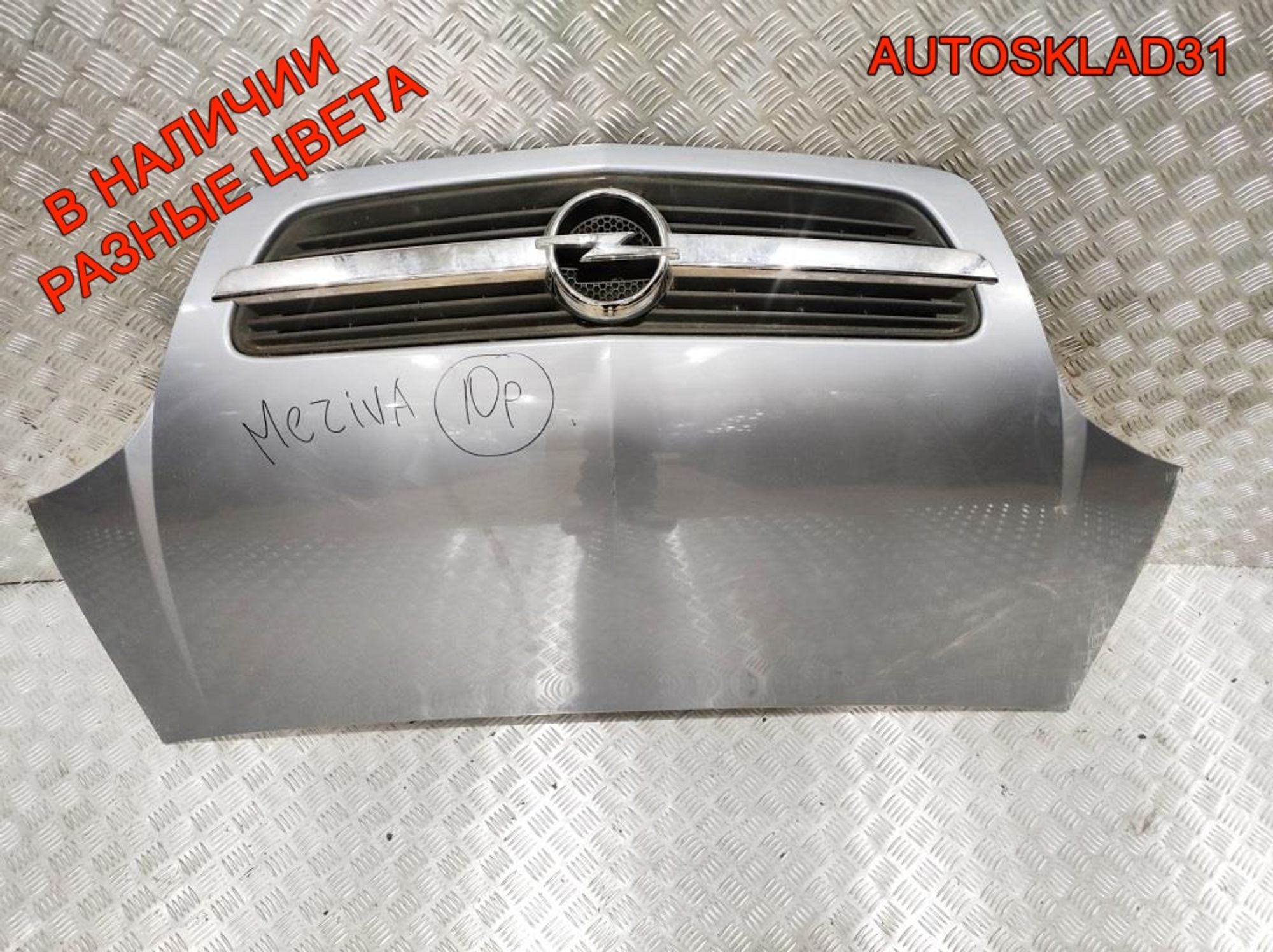 Капот Opel Meriva A 93174471, 8000 рублей, Дубовое