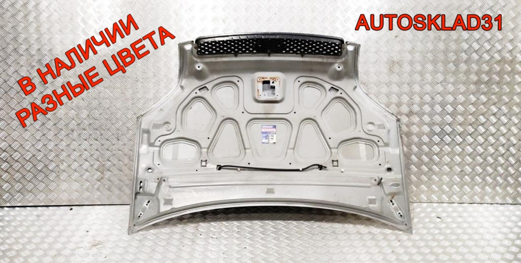 Капот Ford Fusion 1532551, 19000 рублей, Дубовое