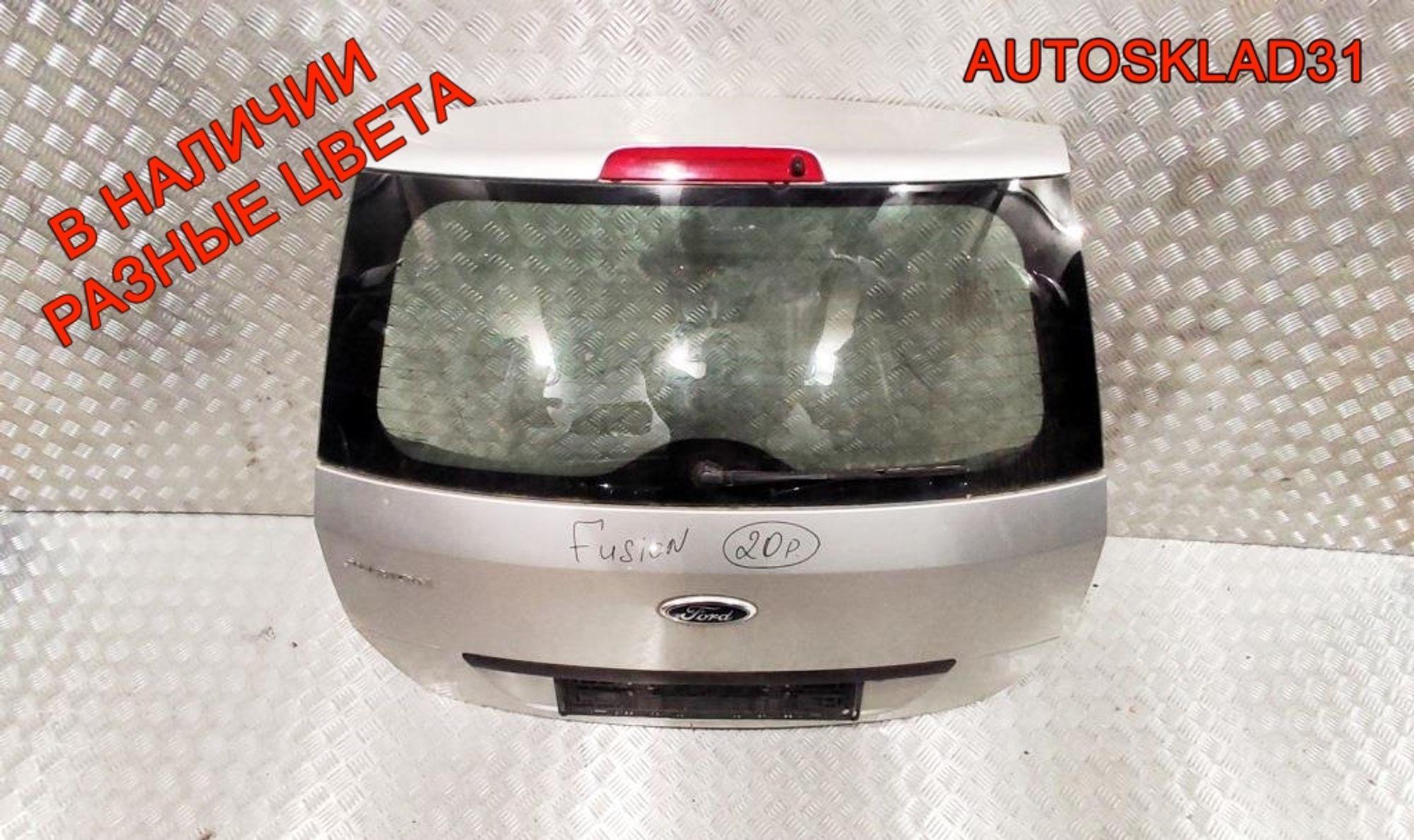 Дверь багажника в сборе Ford Fusion 1756576, 35000 рублей, Дубовое