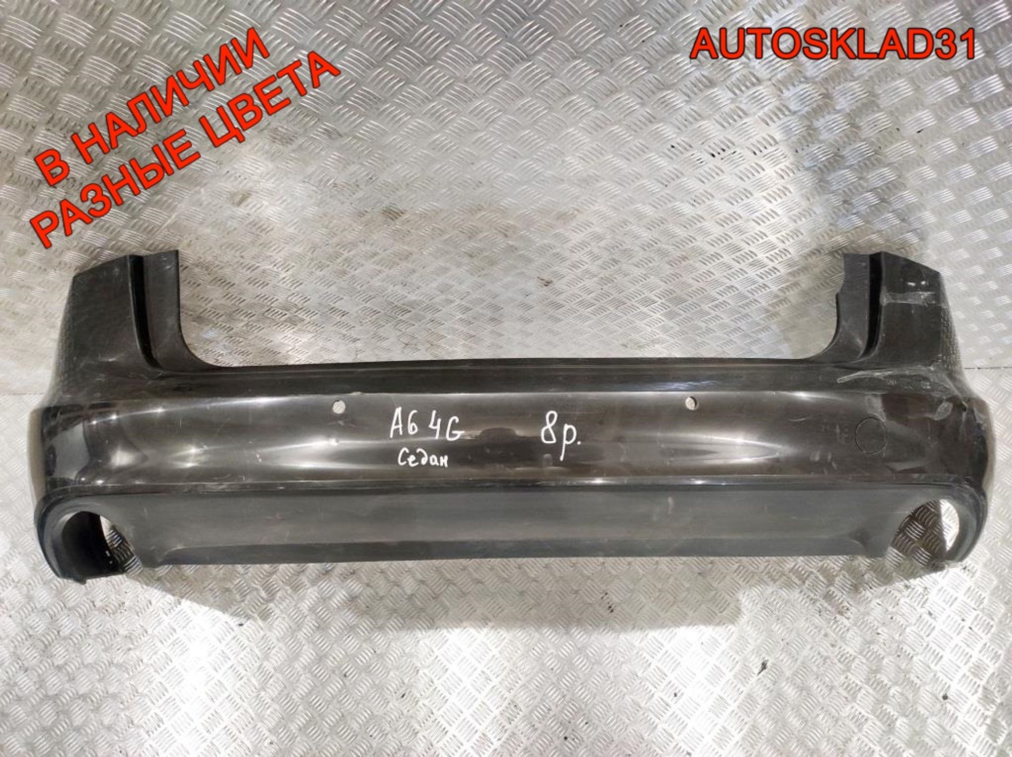 Бампер задний Audi A6 C7 4G Седан 4G9807511P (Р), 17000 рублей, Дубовое