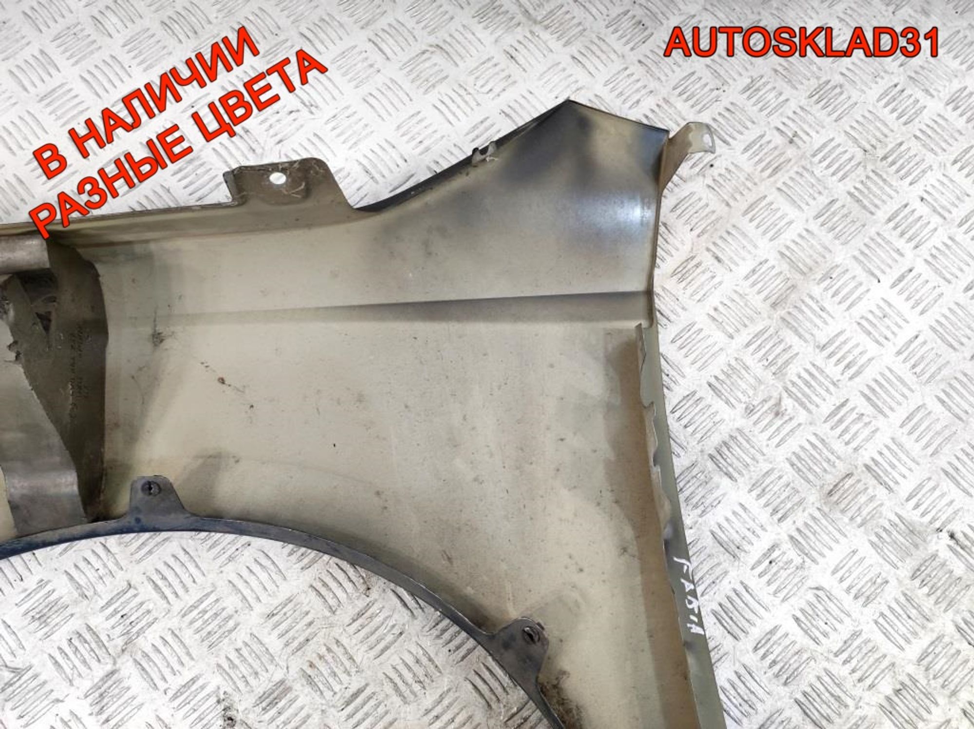 Крыло переднее правое Skoda Fabia 3 6V0821106, 15000 рублей, Дубовое