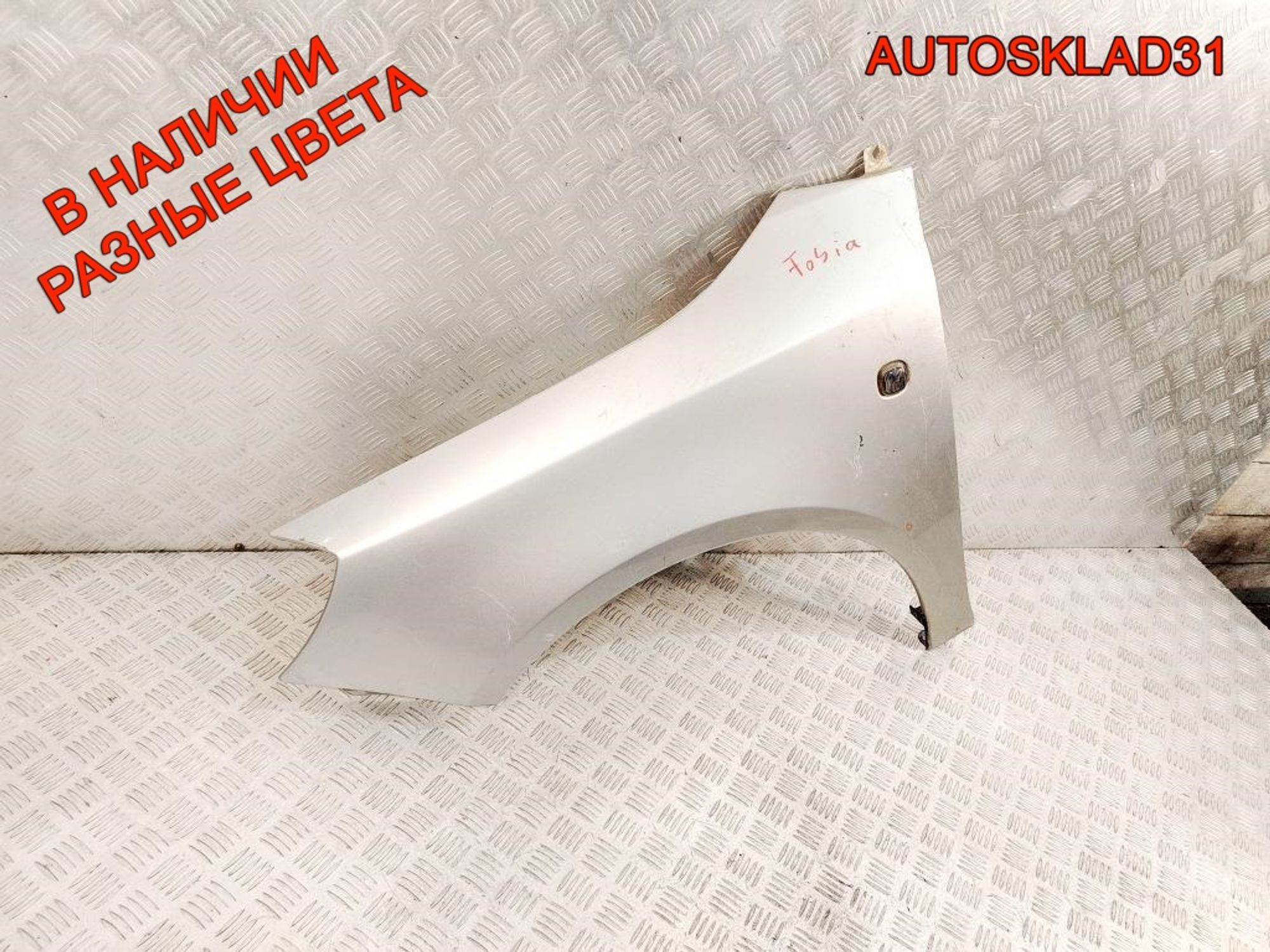 Крыло переднее левое Skoda Fabia 2 5J0821021A, 10000 рублей, Дубовое