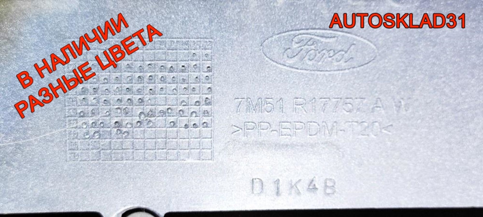 Бампер передний Ford C-MAX 7M51R17757AW Рестайлинг, 23000 рублей, Дубовое