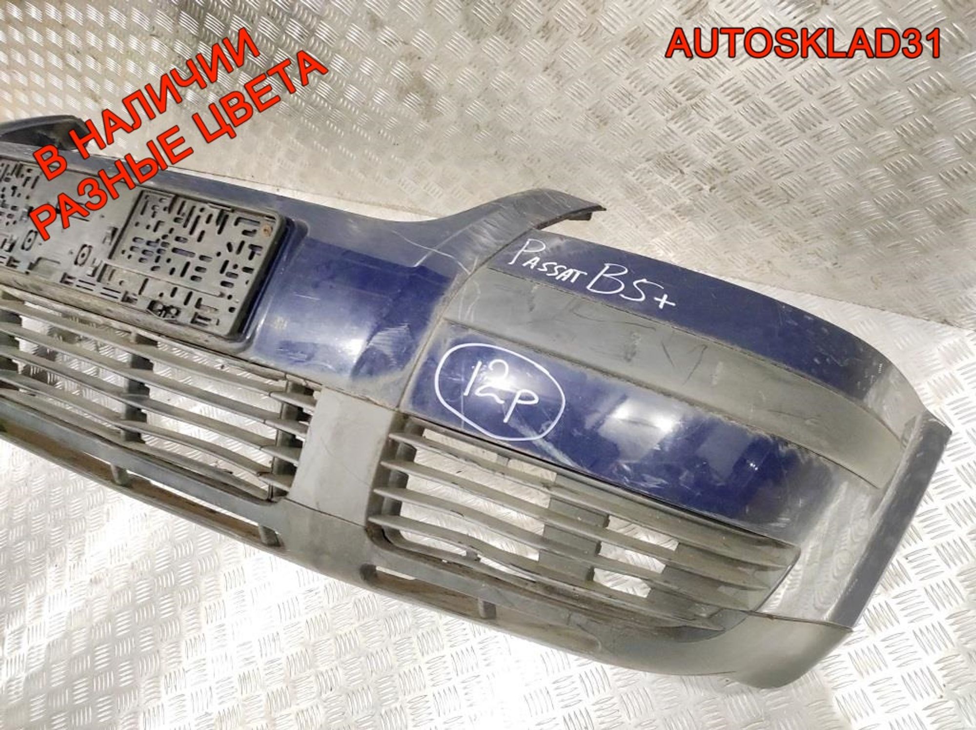 Бампер передний VW Passat B5 Рест 3B00807221E, 14000 рублей, Дубовое