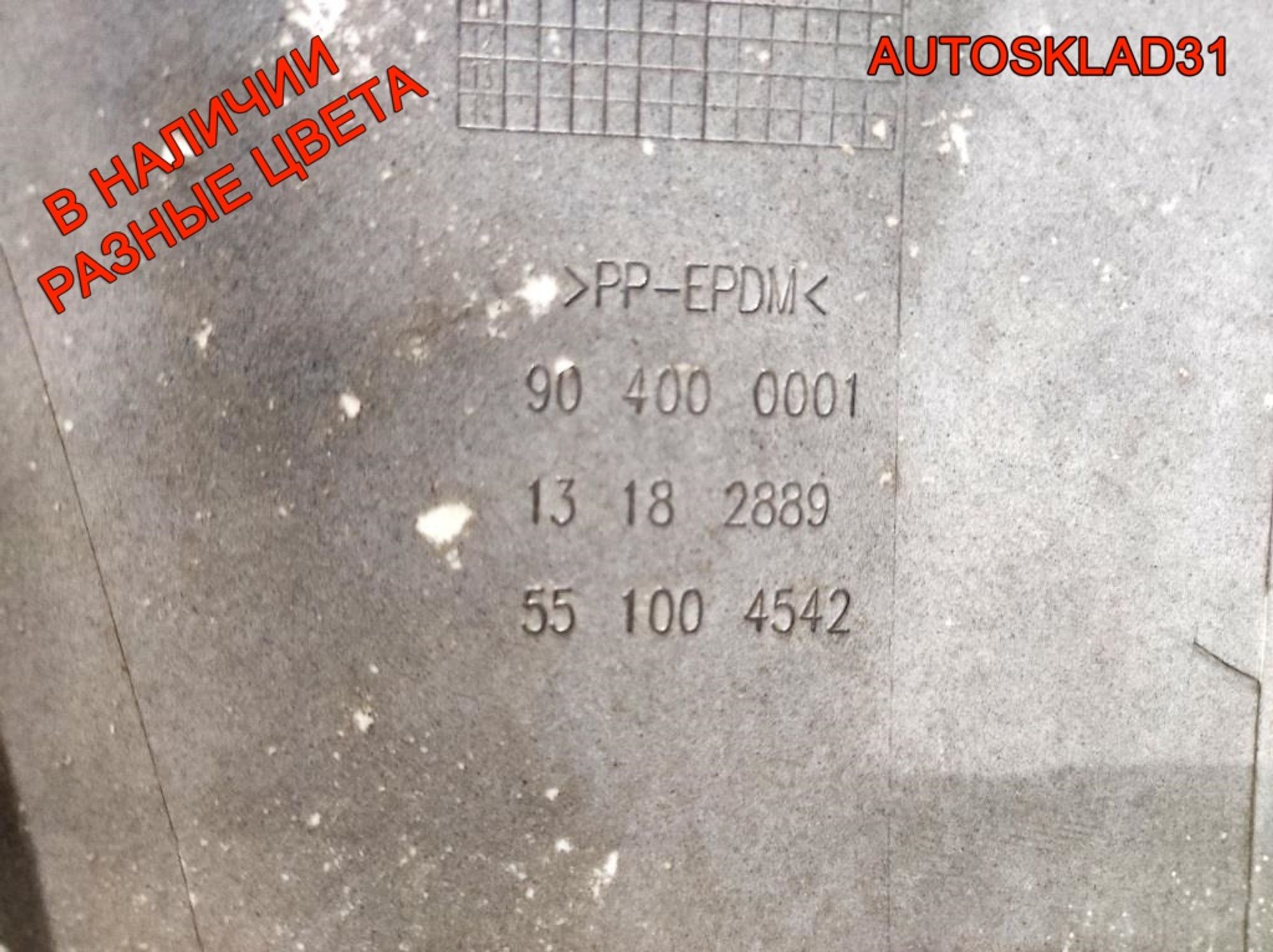 Бампер передний Opel Vectra C 13182889 Рестайлинг, 50000 рублей, Дубовое
