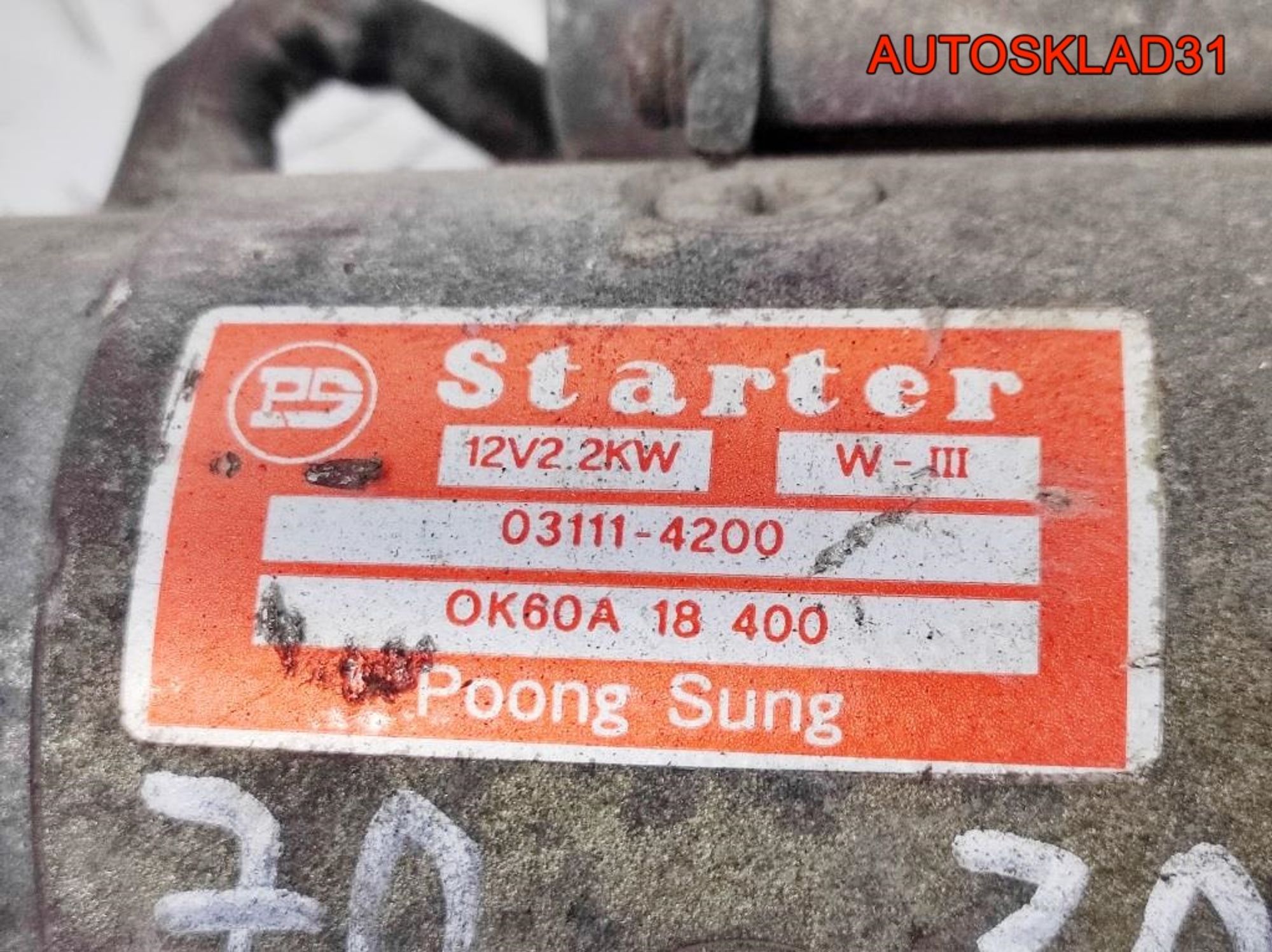 Стартер Kia Pride 031114200, 8000 рублей, Дубовое