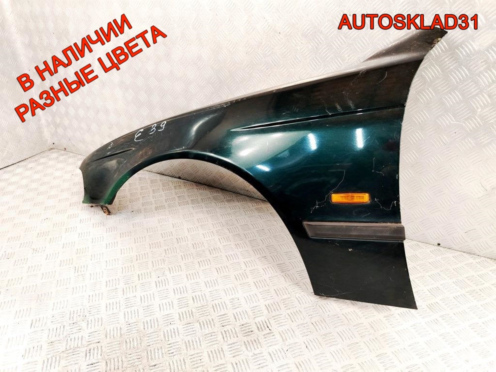 Крыло переднее левое BMW E39 41358162133, 9000 рублей, Дубовое