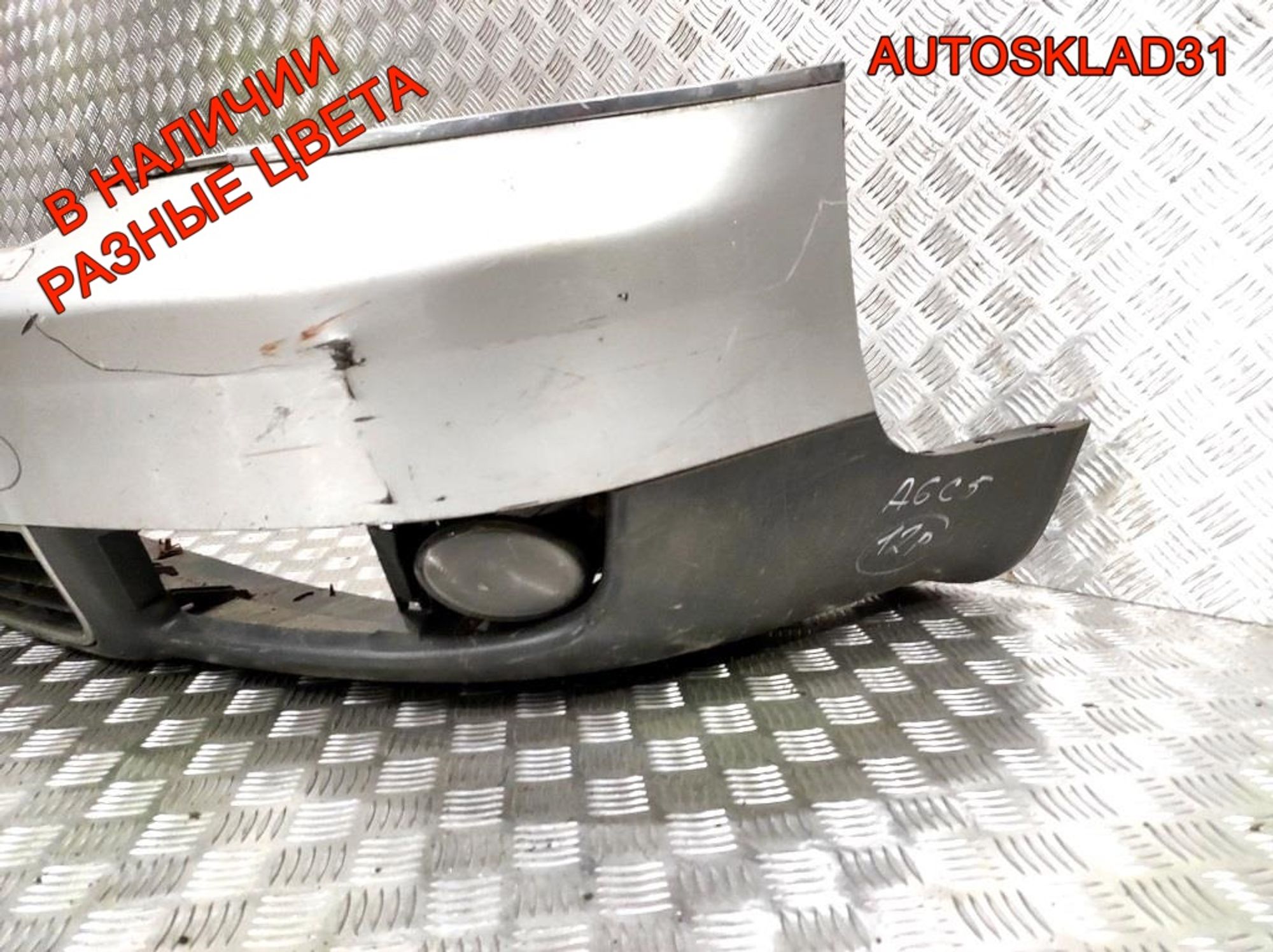 Бампер передний Audi A6 C5 Рестайлинг 4B0807111B, 26000 рублей, Дубовое