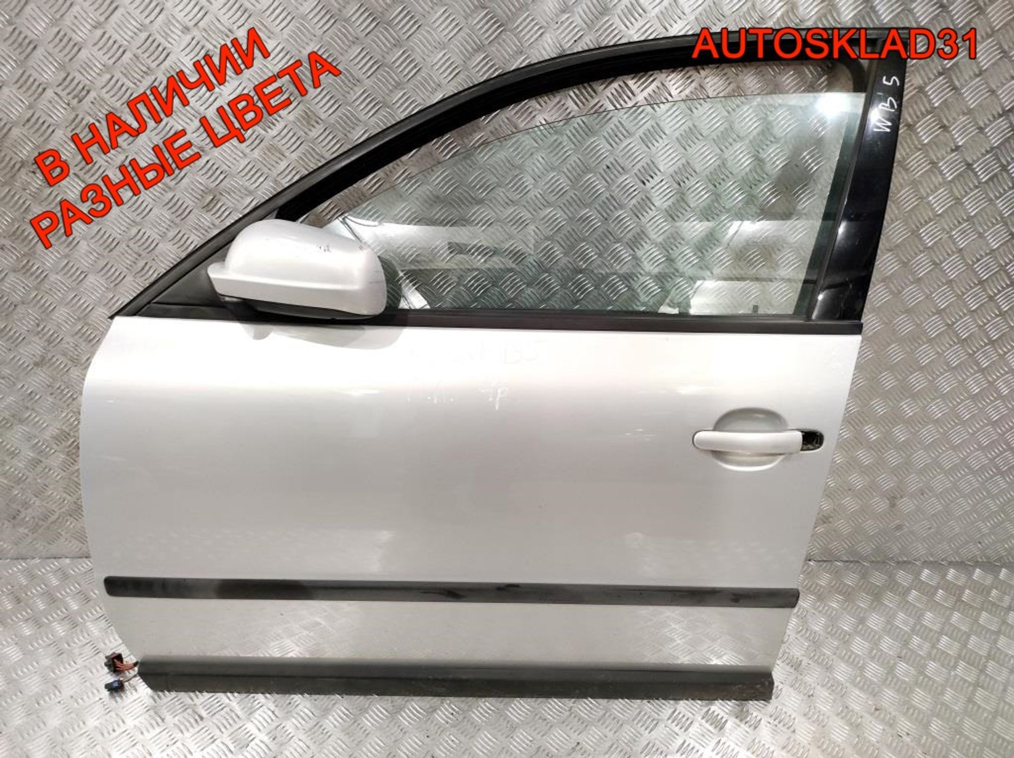 Дверь передняя левая VW Passat B5 3B4831051BE (Р), 4100 рублей, Дубовое