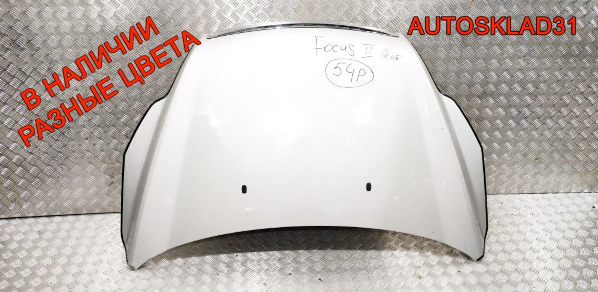 Капот Ford Focus 2 1521601 Рестайлинг, 20000 рублей, Дубовое