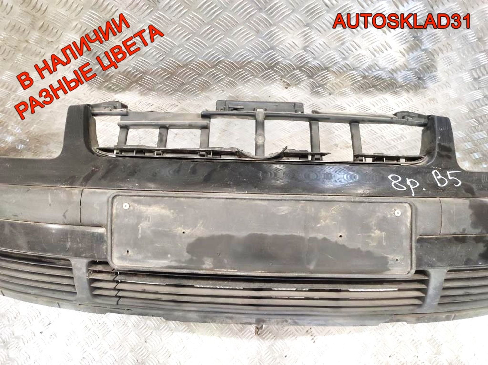 Бампер передний VW Passat B5 Дорест 3B0807231 (Р), 12000 рублей, Дубовое