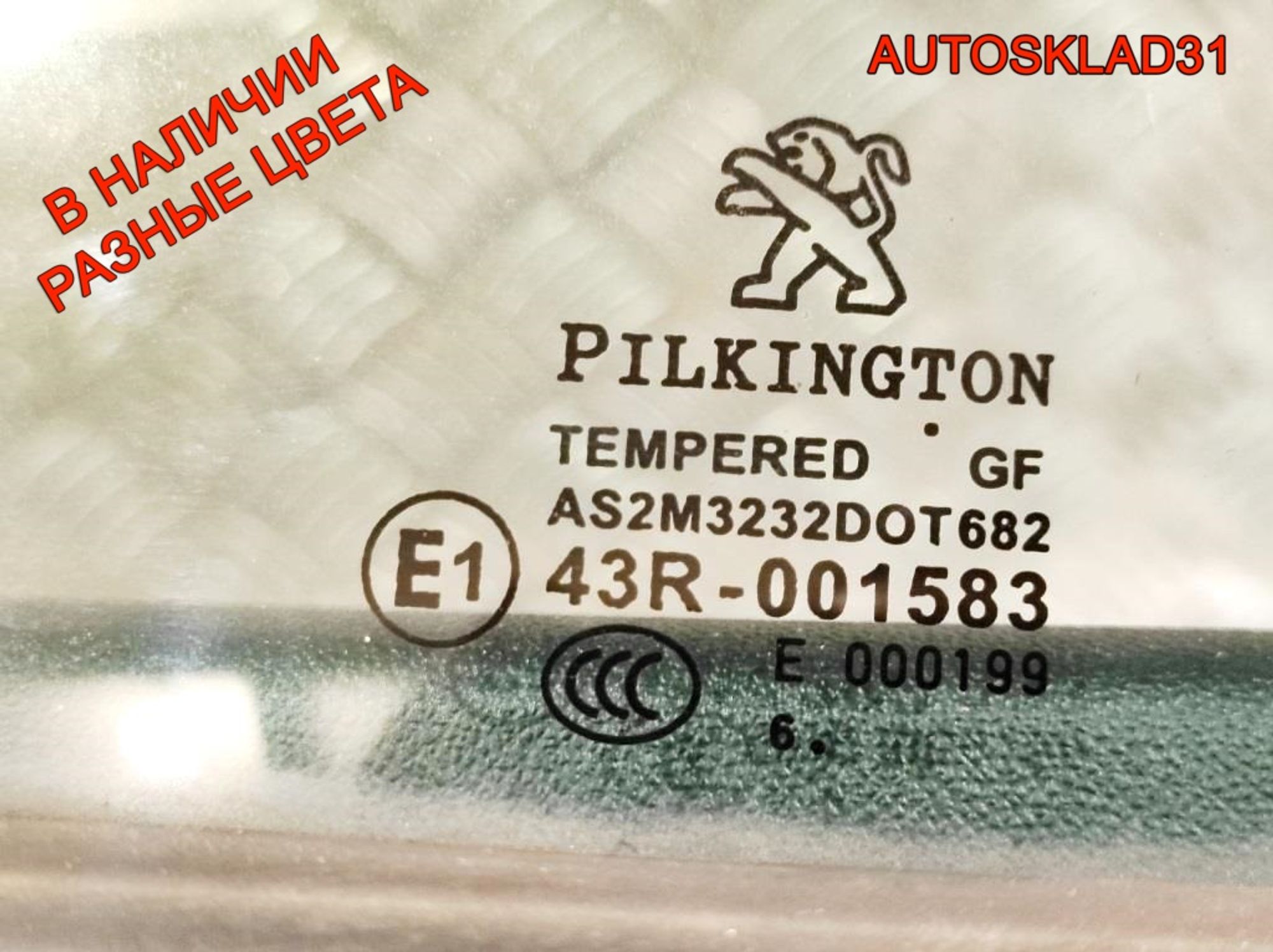 Дверь задняя правая Голая Peugeot 208 9671907480, 15000 рублей, Дубовое