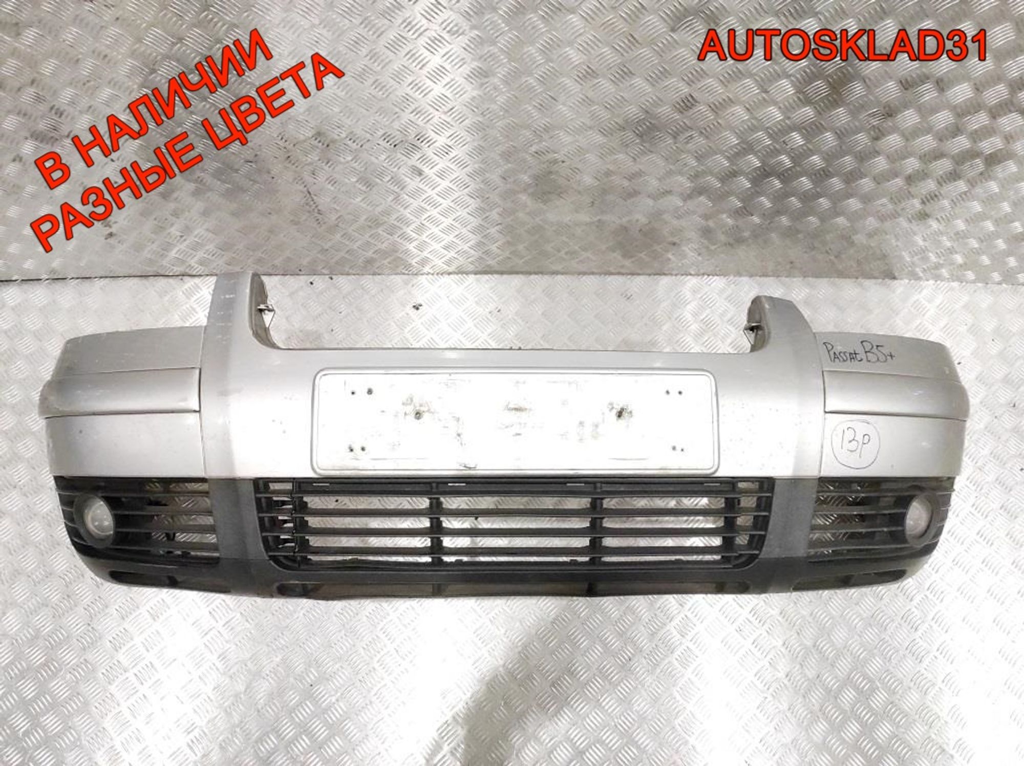 Бампер передний VW Passat B5 Рест 3B00807221E, 15000 рублей, Дубовое