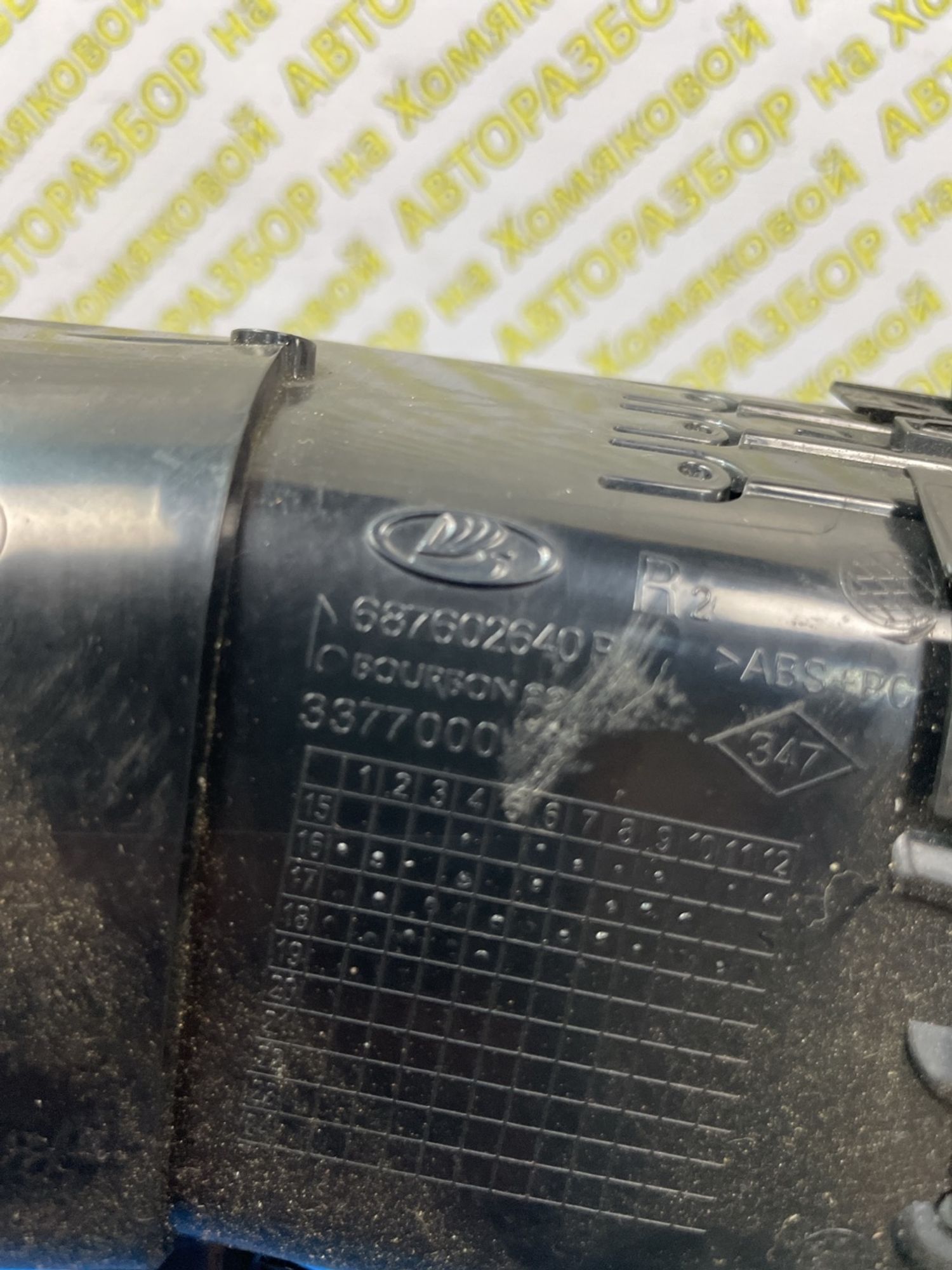 https://ycs.partsauto.market/partsauto-images/thmbs/userImages/f92b14355489e3b224da6399a17e0798/part/060e1c3a-e932-4356-af7c-8f628e526afa_1779350250137.jpg