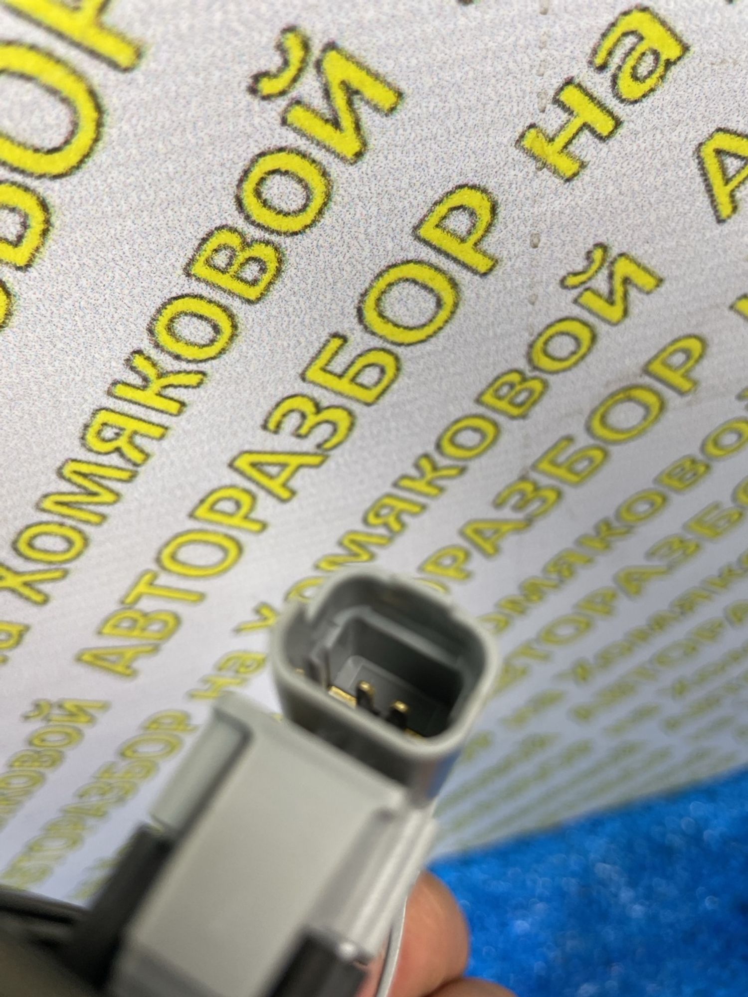 https://ycs.partsauto.market/partsauto-images/thmbs/userImages/f92b14355489e3b224da6399a17e0798/part/0a16e18d-2e7e-449f-a8dd-f34e2d7f40b7_1778674245945.jpg