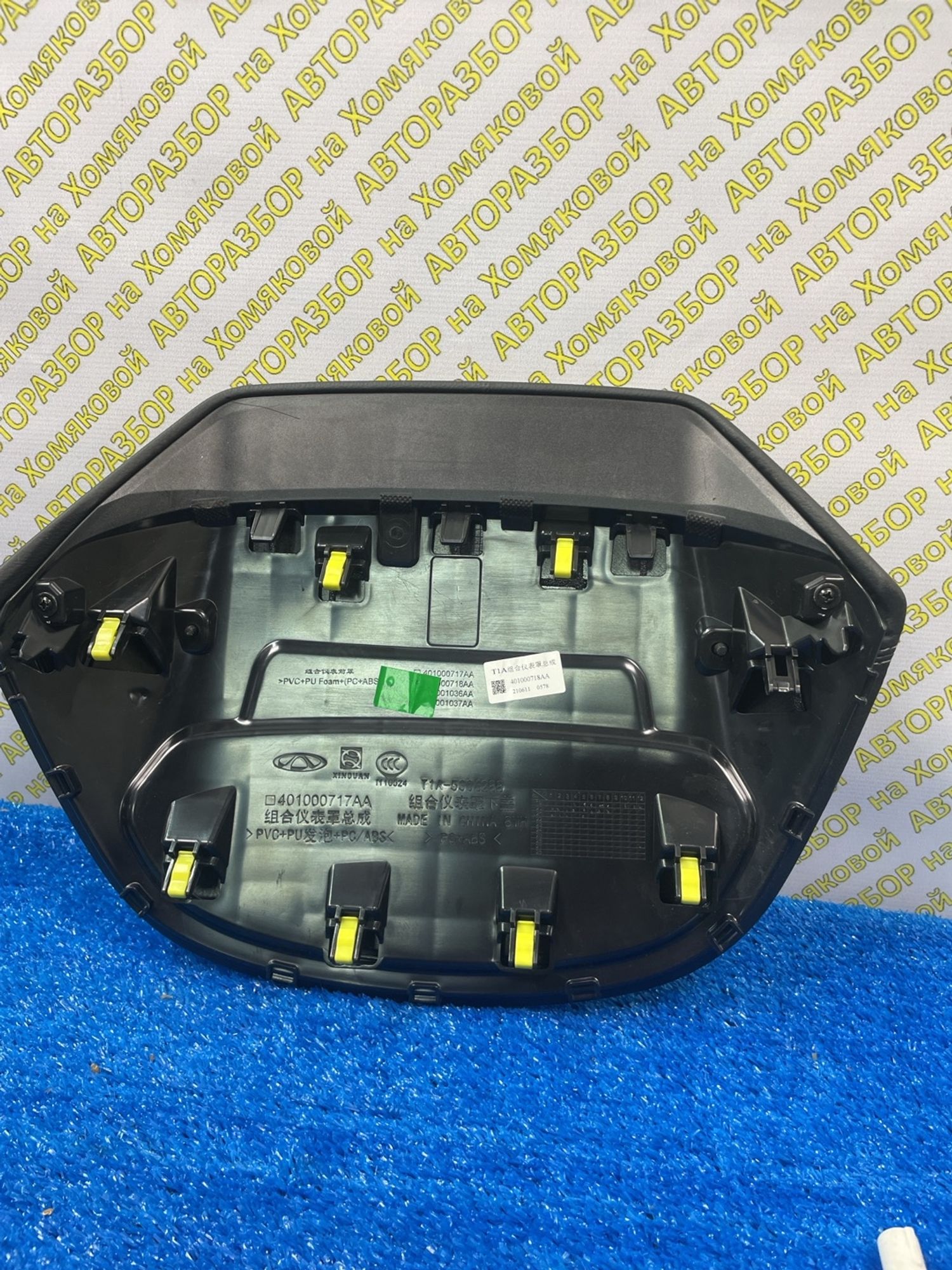 https://ycs.partsauto.market/partsauto-images/thmbs/userImages/f92b14355489e3b224da6399a17e0798/part/16d69b82-2cec-4ea3-a155-983d884422bc_1773051910446.jpg