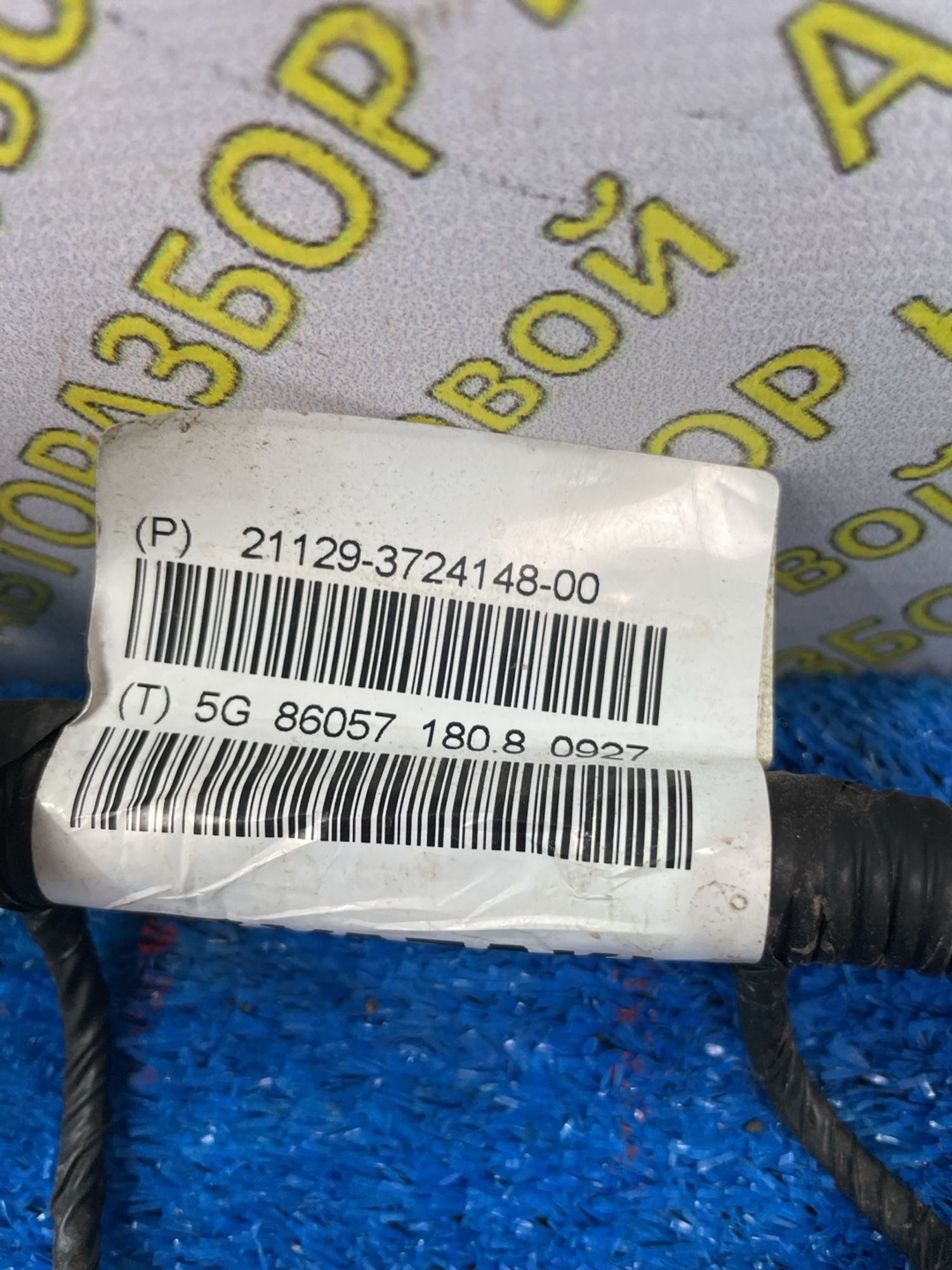 https://ycs.partsauto.market/partsauto-images/thmbs/userImages/f92b14355489e3b224da6399a17e0798/part/1ad448b8-449b-4c8d-b7eb-4c0be71dc6fd_1779350490082.jpg