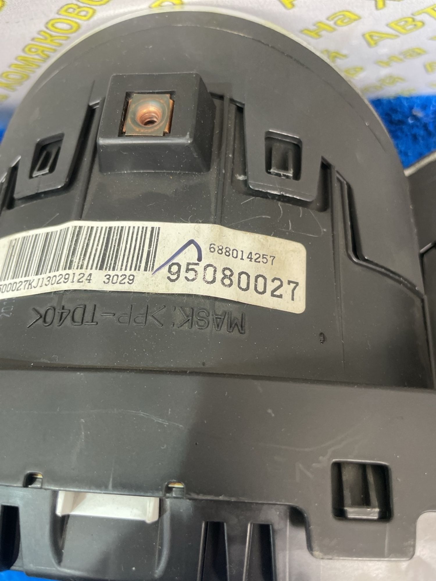 https://ycs.partsauto.market/partsauto-images/thmbs/userImages/f92b14355489e3b224da6399a17e0798/part/1c4b0c65-023b-41ee-a03b-6355245c01dc_1788951911903.jpg