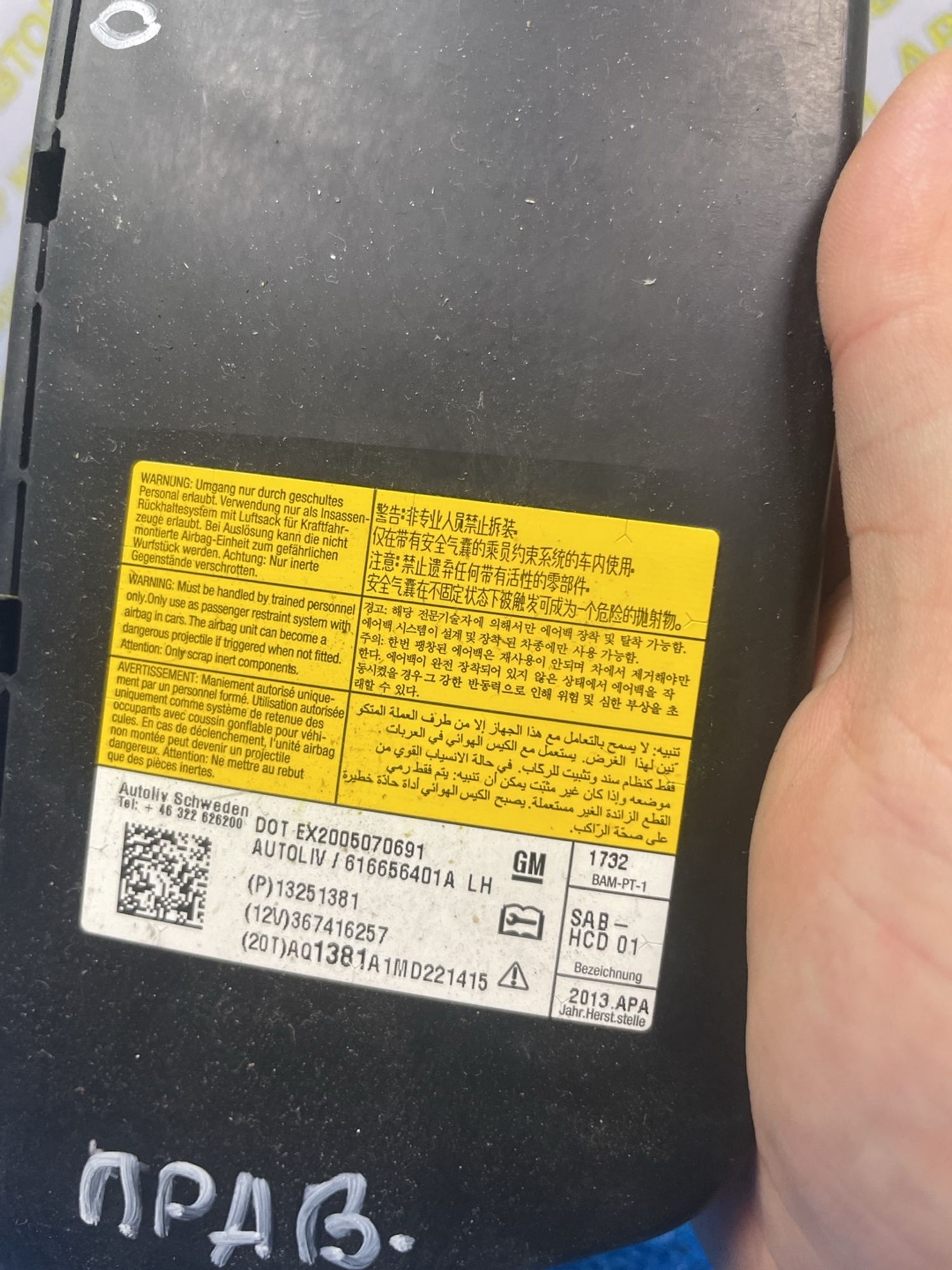 https://ycs.partsauto.market/partsauto-images/thmbs/userImages/f92b14355489e3b224da6399a17e0798/part/1e45be08-6221-4555-b88e-b6f9fdbdb3e5_1774267033941.jpg