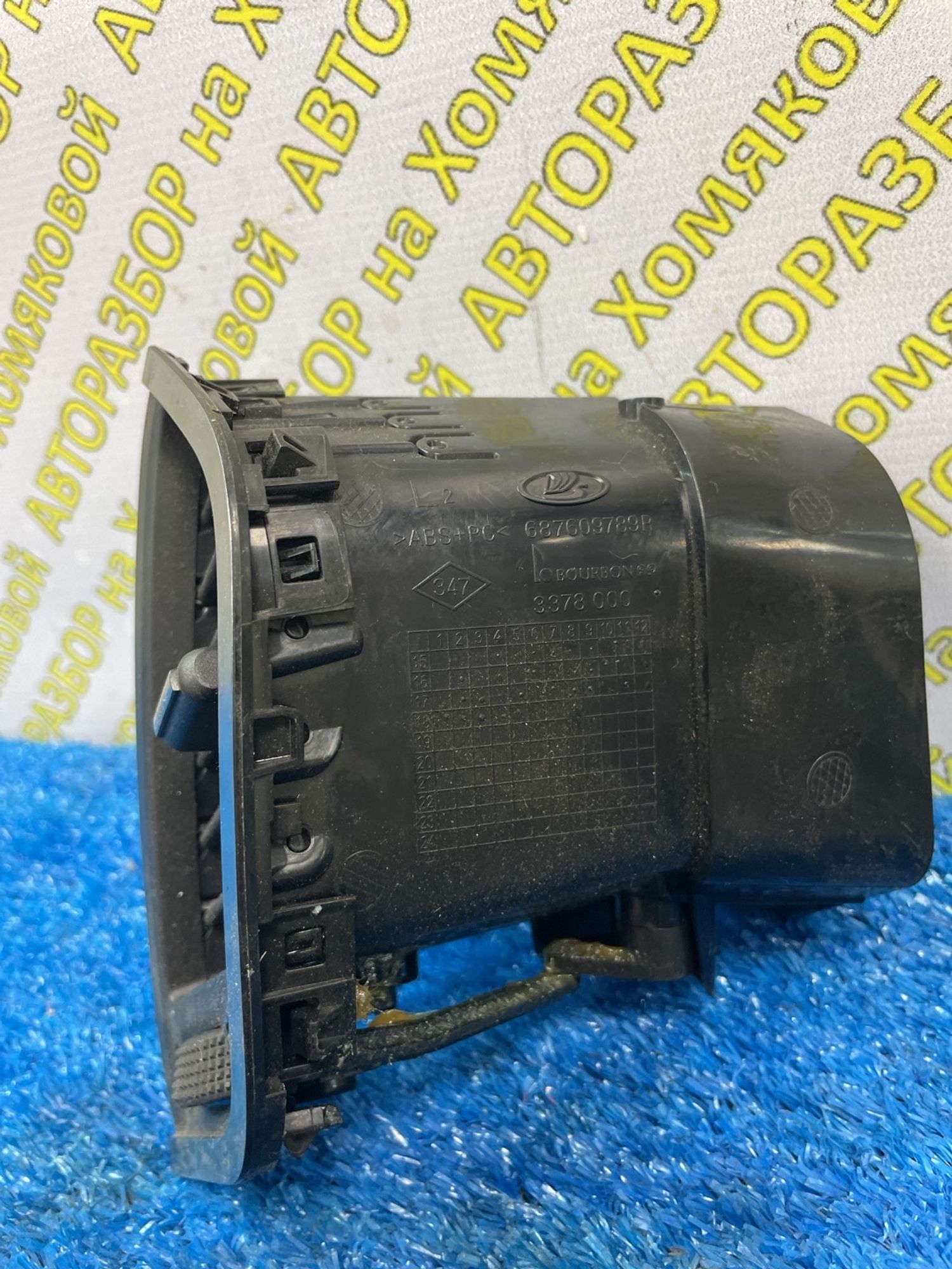 https://ycs.partsauto.market/partsauto-images/thmbs/userImages/f92b14355489e3b224da6399a17e0798/part/2990dac4-ca57-49b2-902d-b01092b1dd44_1779350342885.jpg