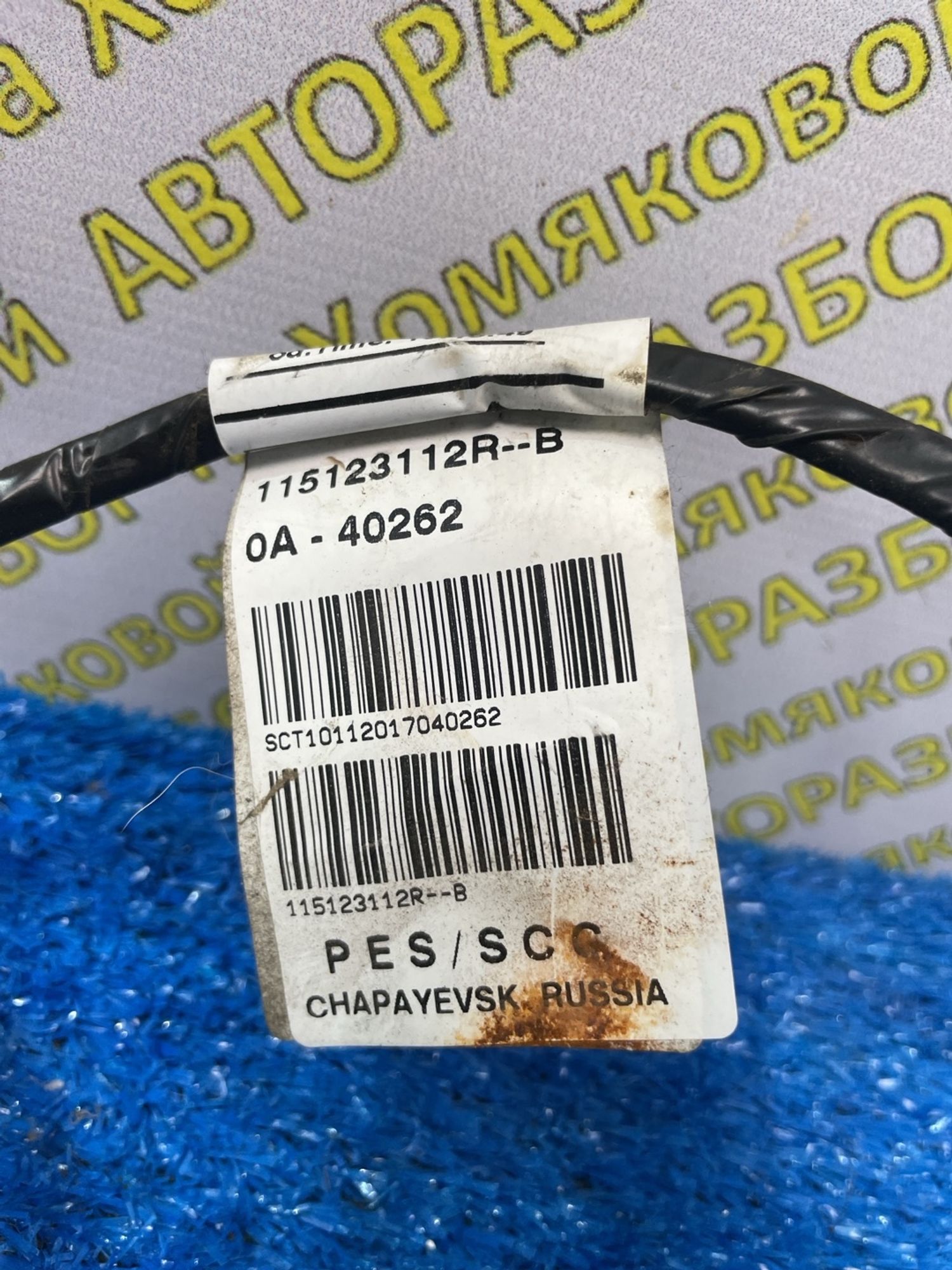 https://ycs.partsauto.market/partsauto-images/thmbs/userImages/f92b14355489e3b224da6399a17e0798/part/43c8a624-83d6-4061-a73e-79b5ca971ed4_1774853180211.jpg