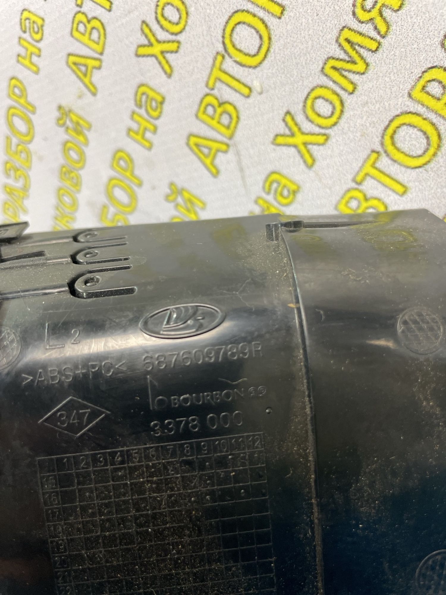 https://ycs.partsauto.market/partsauto-images/thmbs/userImages/f92b14355489e3b224da6399a17e0798/part/6826bc33-3514-481a-a8b8-5d1af8b7761f_1779350344272.jpg