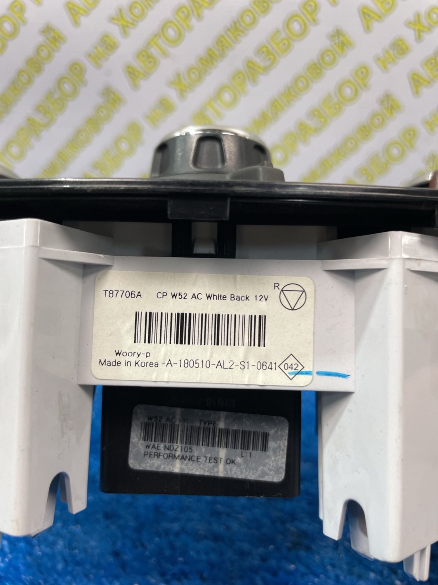 https://ycs.partsauto.market/partsauto-images/thmbs/userImages/f92b14355489e3b224da6399a17e0798/part/72faae89-5000-45b4-8605-7a1761fca8fb_1778674731645.jpg
