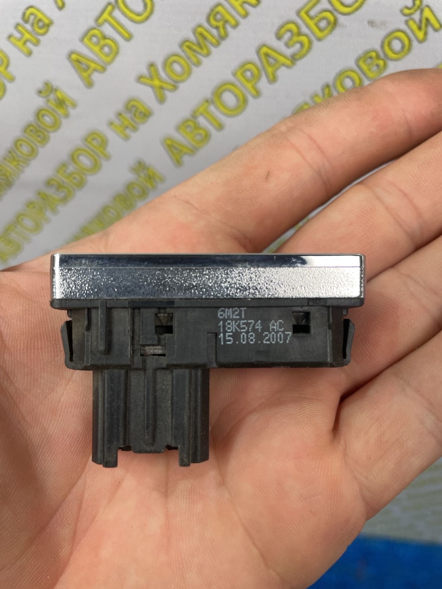 https://ycs.partsauto.market/partsauto-images/thmbs/userImages/f92b14355489e3b224da6399a17e0798/part/8720c6b1-7a65-4f3b-9895-b7a208396f2f_1782117576732.jpg
