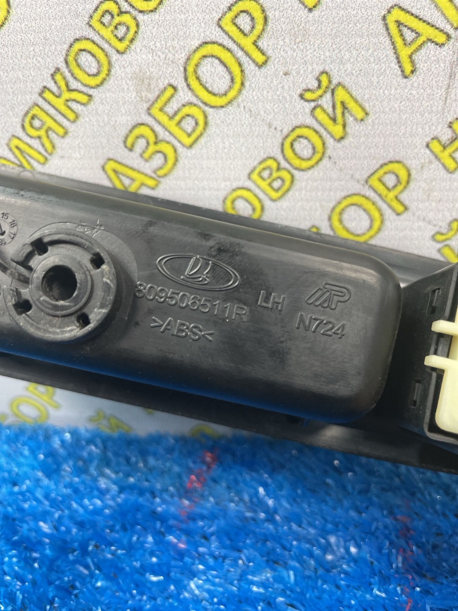 https://ycs.partsauto.market/partsauto-images/thmbs/userImages/f92b14355489e3b224da6399a17e0798/part/a2f92543-ce73-4084-9012-b70fe84ae463_1778847808397.jpg
