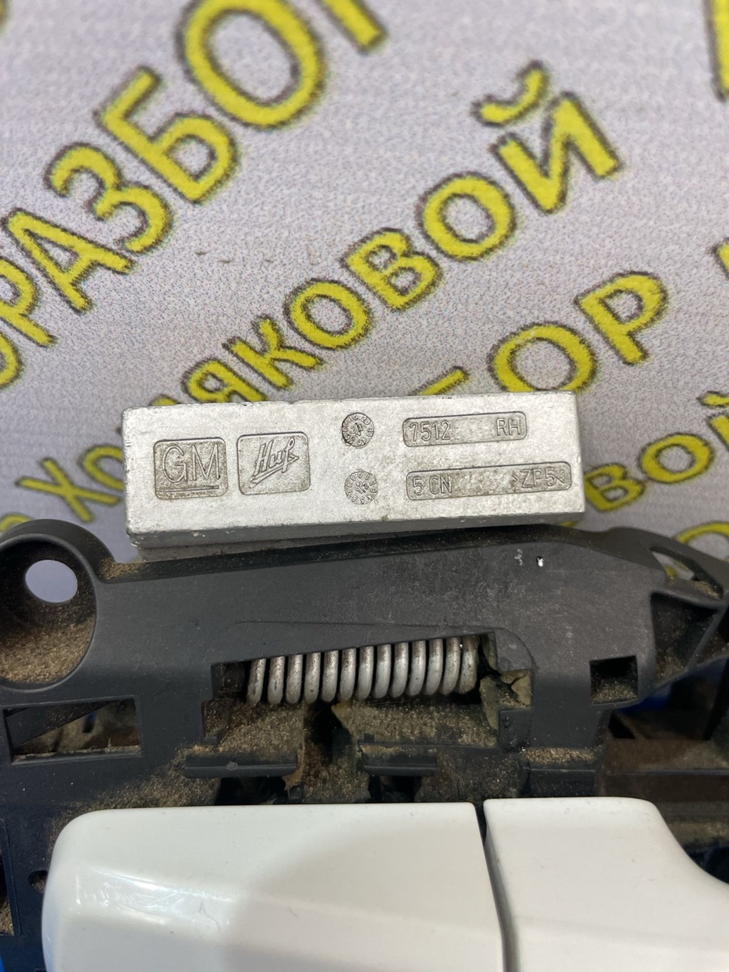 https://ycs.partsauto.market/partsauto-images/thmbs/userImages/f92b14355489e3b224da6399a17e0798/part/a5314674-269a-4241-a40a-e767e6889436_1788507366502.jpg