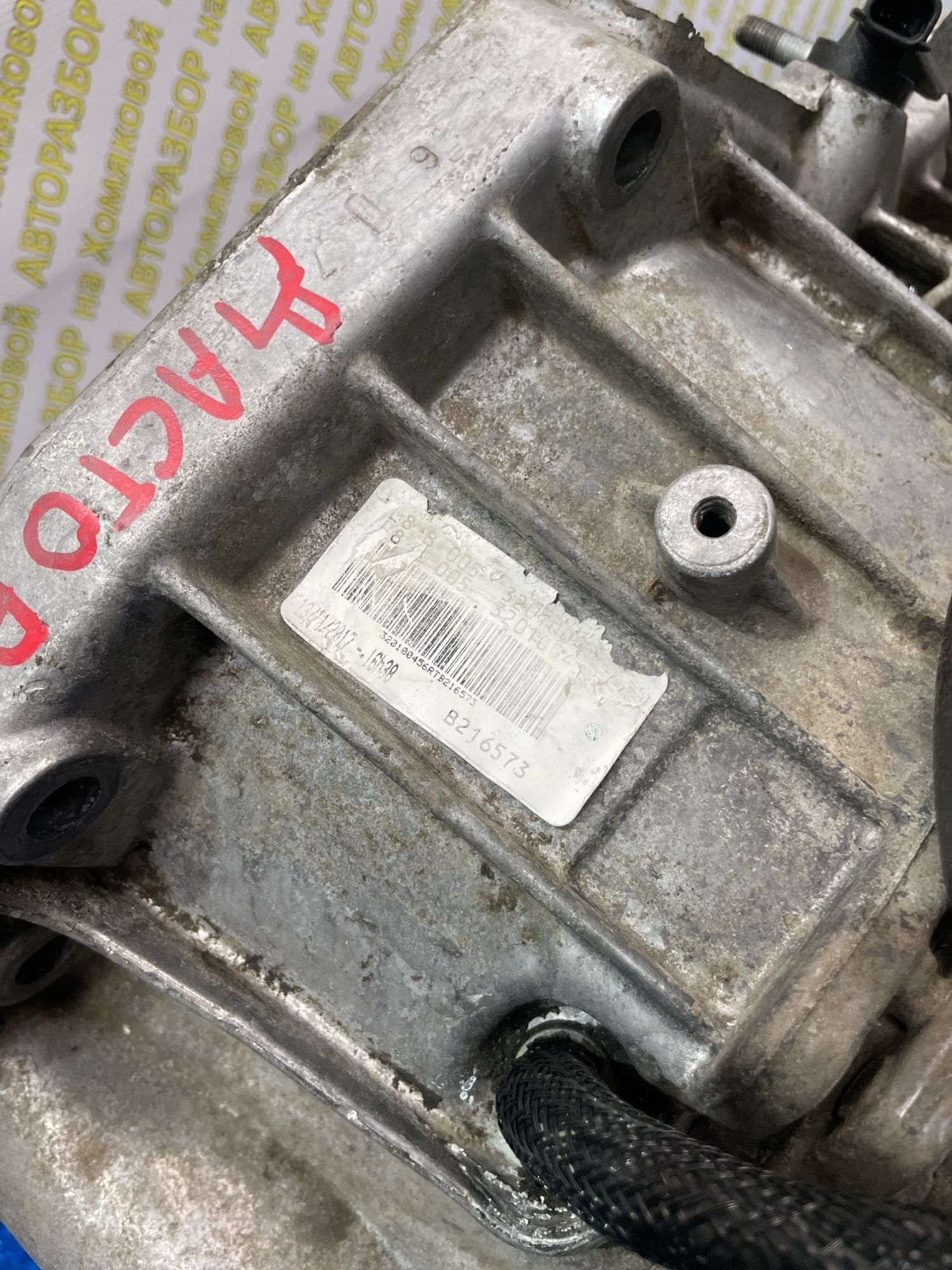 https://ycs.partsauto.market/partsauto-images/thmbs/userImages/f92b14355489e3b224da6399a17e0798/part/aac22985-7096-4702-abd9-aacfc15e8492_1777966741557.jpg