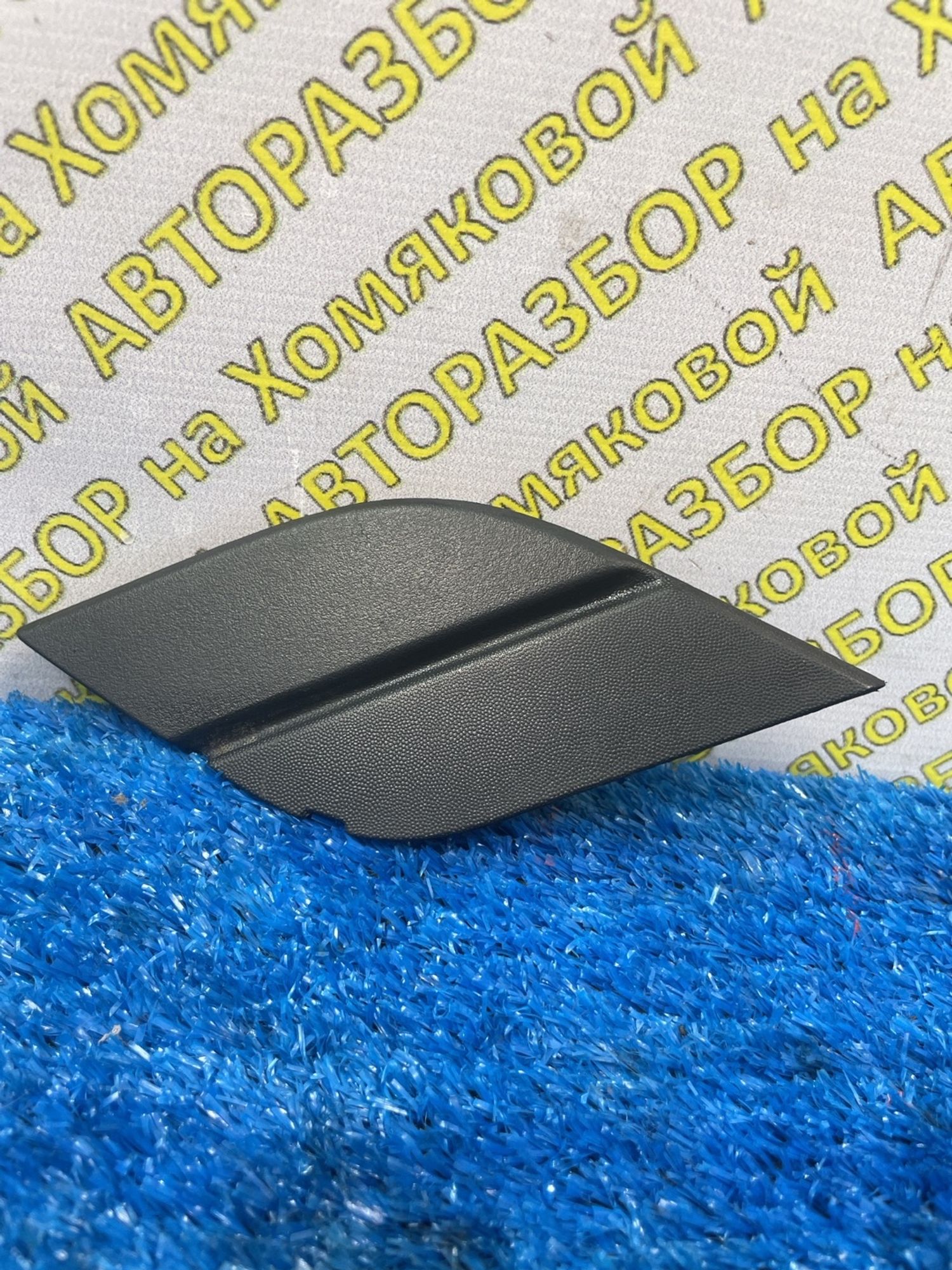 https://ycs.partsauto.market/partsauto-images/thmbs/userImages/f92b14355489e3b224da6399a17e0798/part/aaca17f4-423e-4a65-8b7c-c1f0a56d02b0_1778846239024.jpg