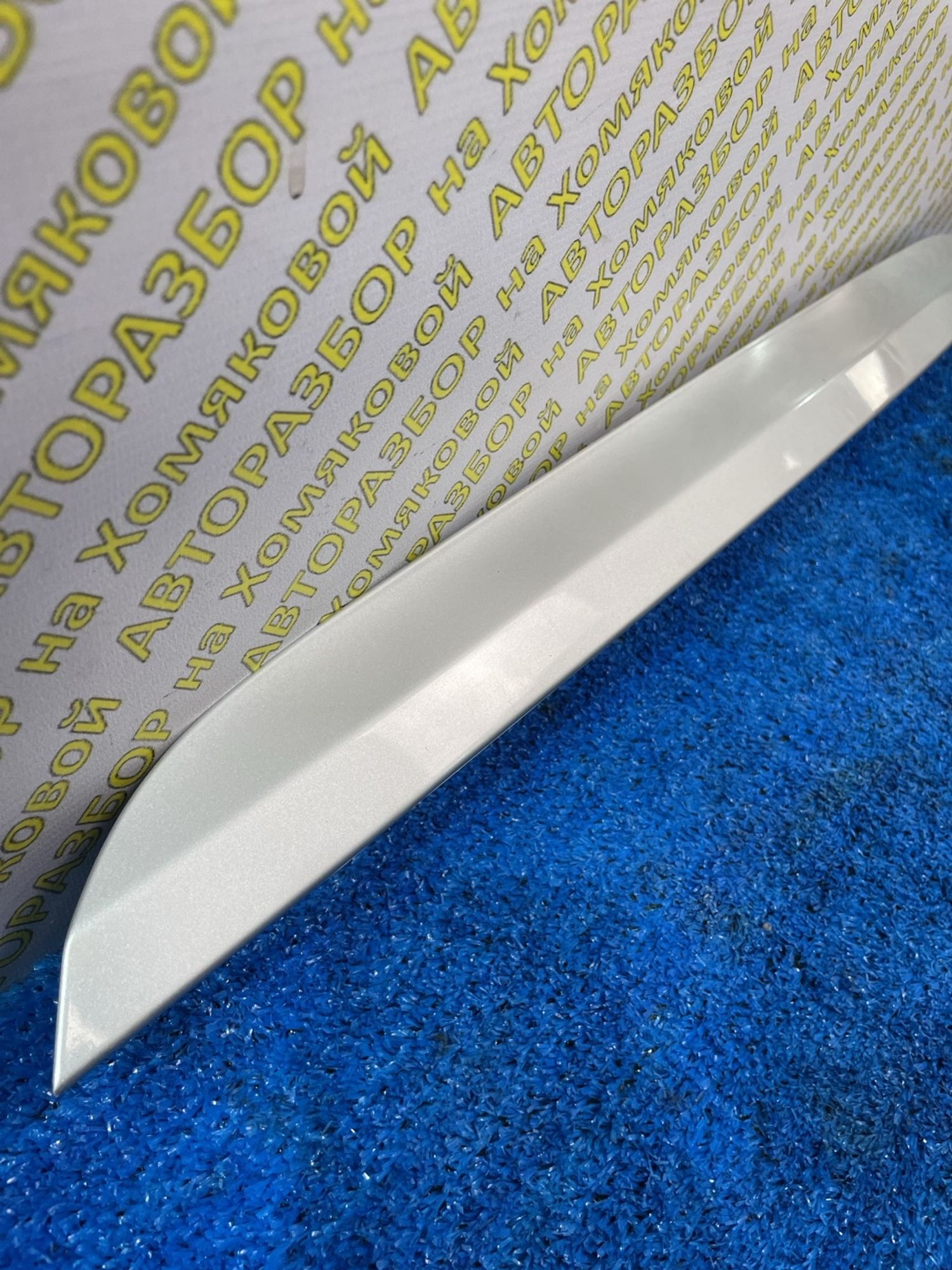 https://ycs.partsauto.market/partsauto-images/thmbs/userImages/f92b14355489e3b224da6399a17e0798/part/bfc110b6-4548-46e1-af30-53fe55b51a2e_1778674055581.jpg