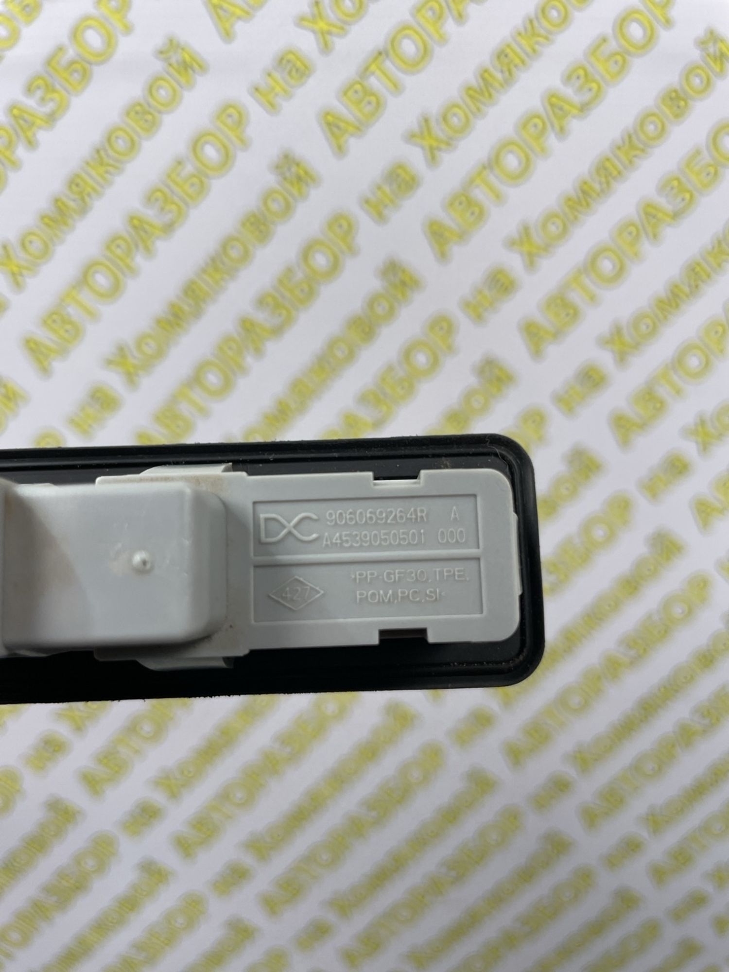 https://ycs.partsauto.market/partsauto-images/thmbs/userImages/f92b14355489e3b224da6399a17e0798/part/c086a7c9-2b8d-4f59-8354-875c89b8da1c_1778674246632.jpg