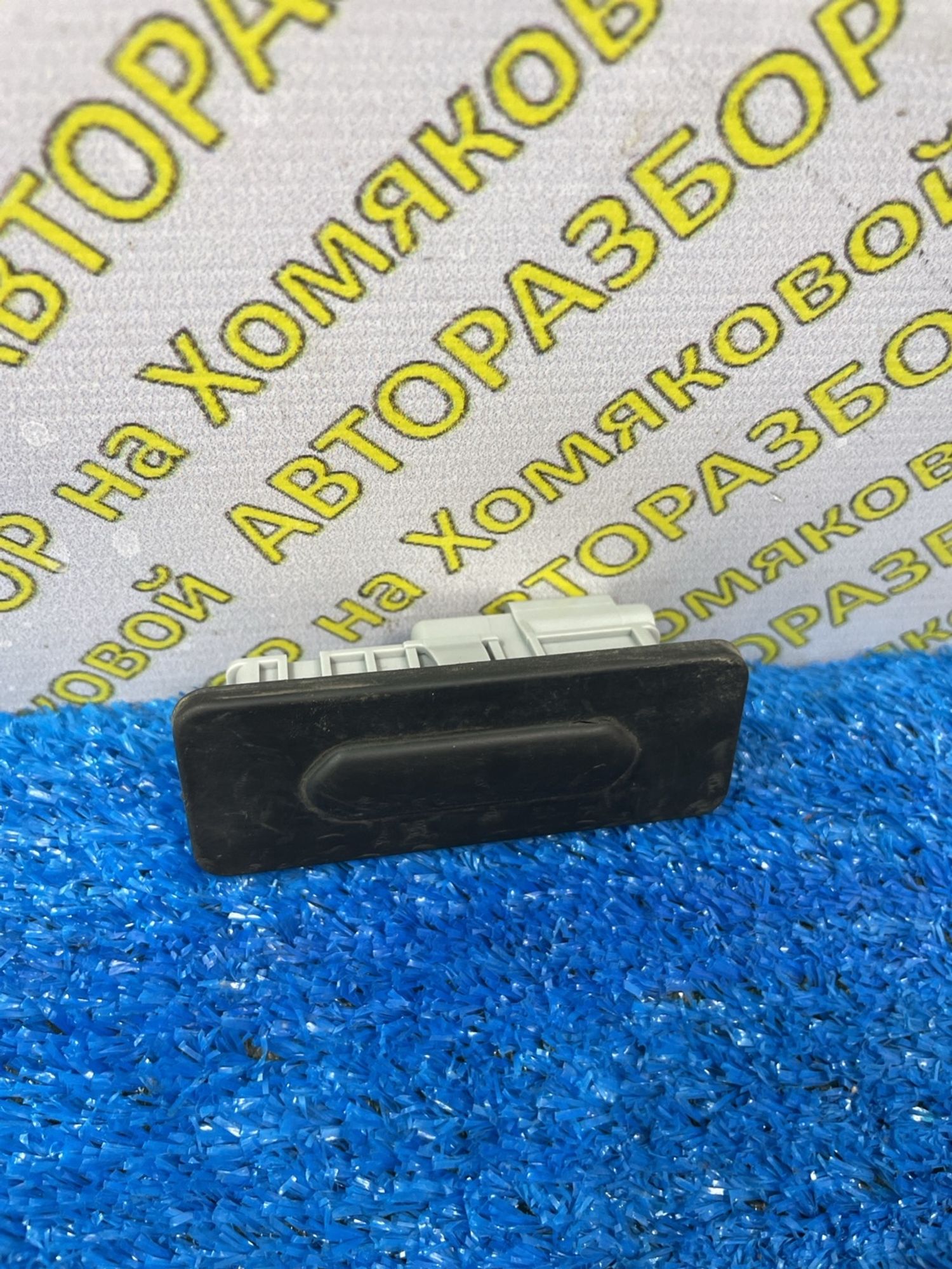 https://ycs.partsauto.market/partsauto-images/thmbs/userImages/f92b14355489e3b224da6399a17e0798/part/d463ad29-9eea-4b20-9aa8-1c618473bb56_1778674243616.jpg