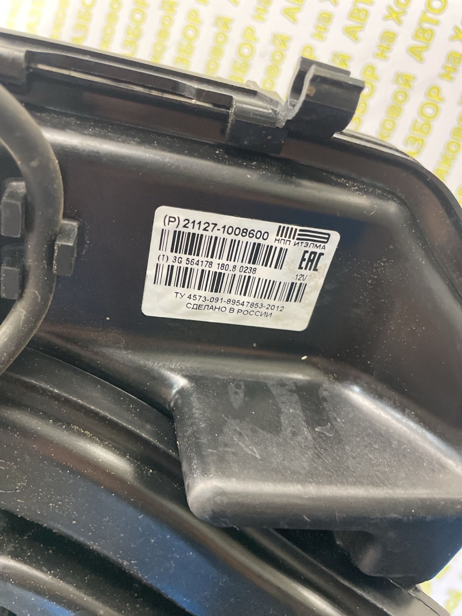 https://ycs.partsauto.market/partsauto-images/thmbs/userImages/f92b14355489e3b224da6399a17e0798/part/d6df72a9-219a-49f5-9503-6bf5b66a6a0f_1779347284104.jpg