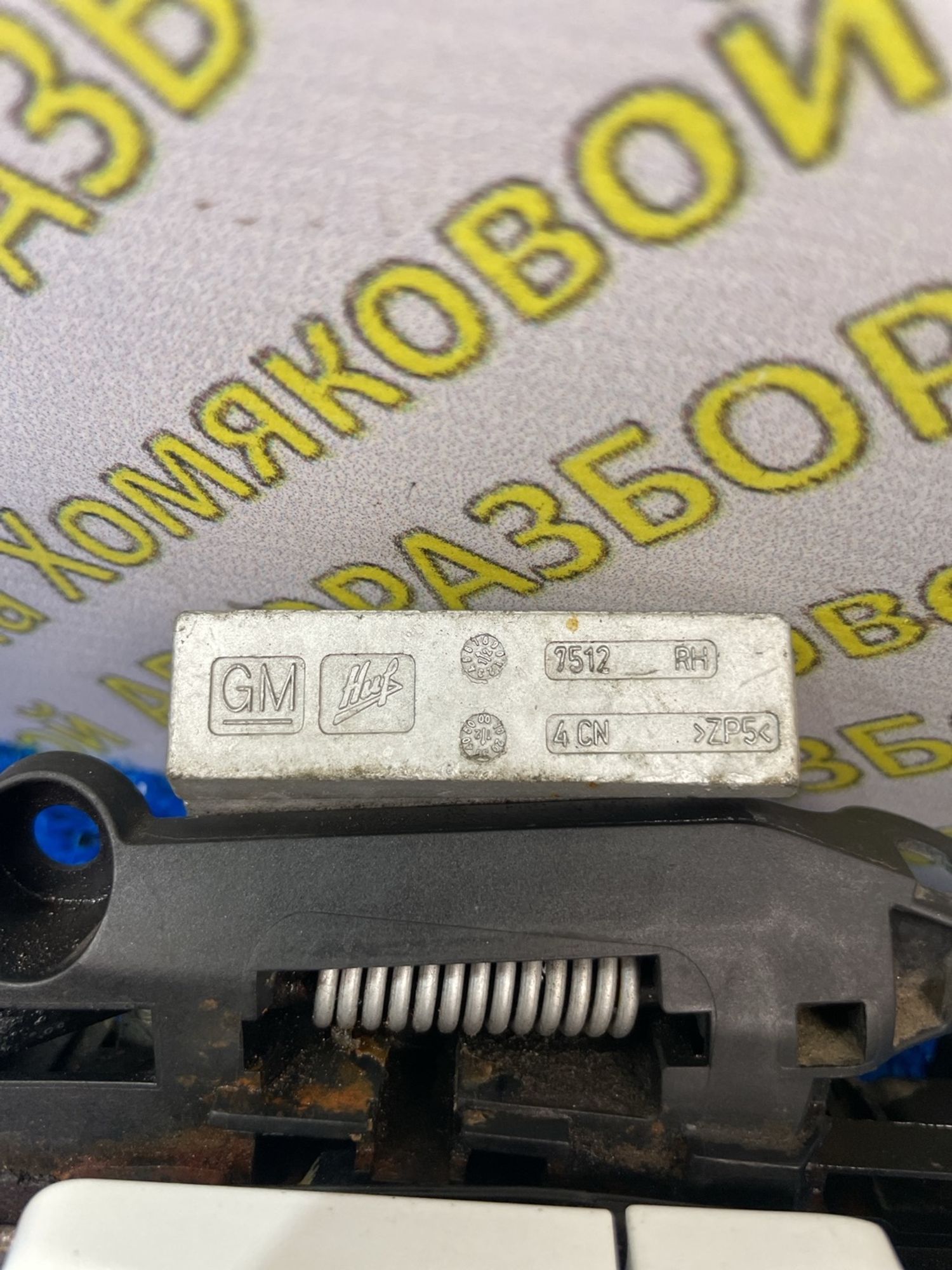 https://ycs.partsauto.market/partsauto-images/thmbs/userImages/f92b14355489e3b224da6399a17e0798/part/f2a13e08-eae1-4e14-a3e3-7a34734b28ce_1788508680522.jpg