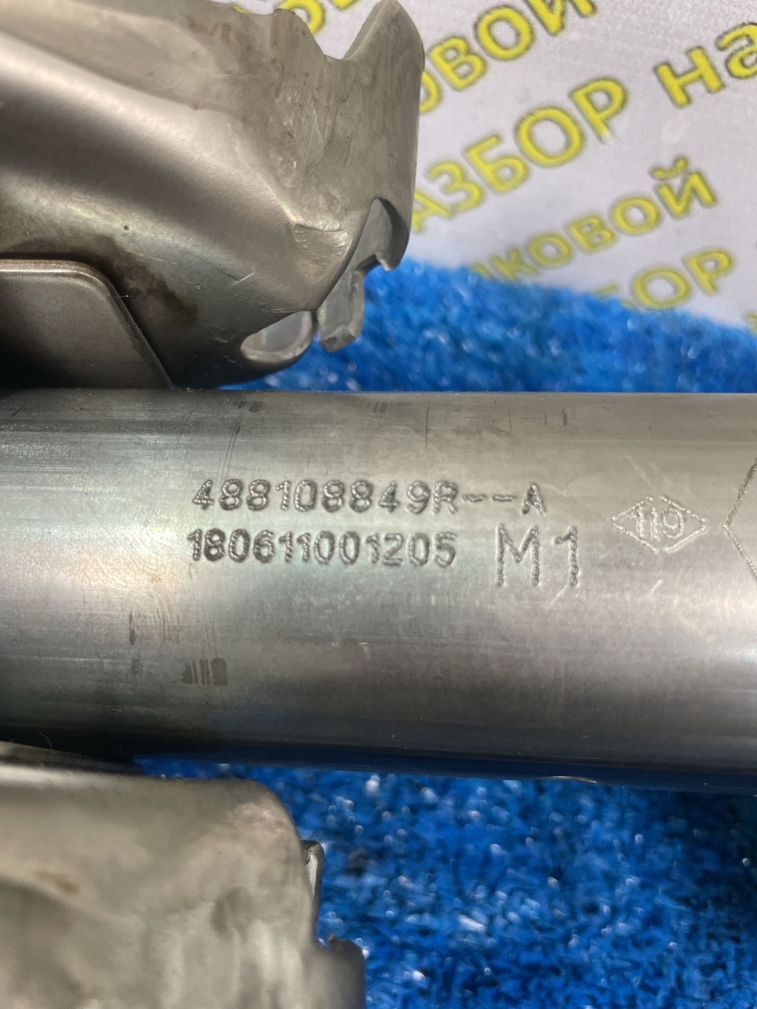 https://ycs.partsauto.market/partsauto-images/thmbs/userImages/f92b14355489e3b224da6399a17e0798/part/f383c4f0-f92f-4ca6-af1c-eb871fee099e_1778844085338.jpg