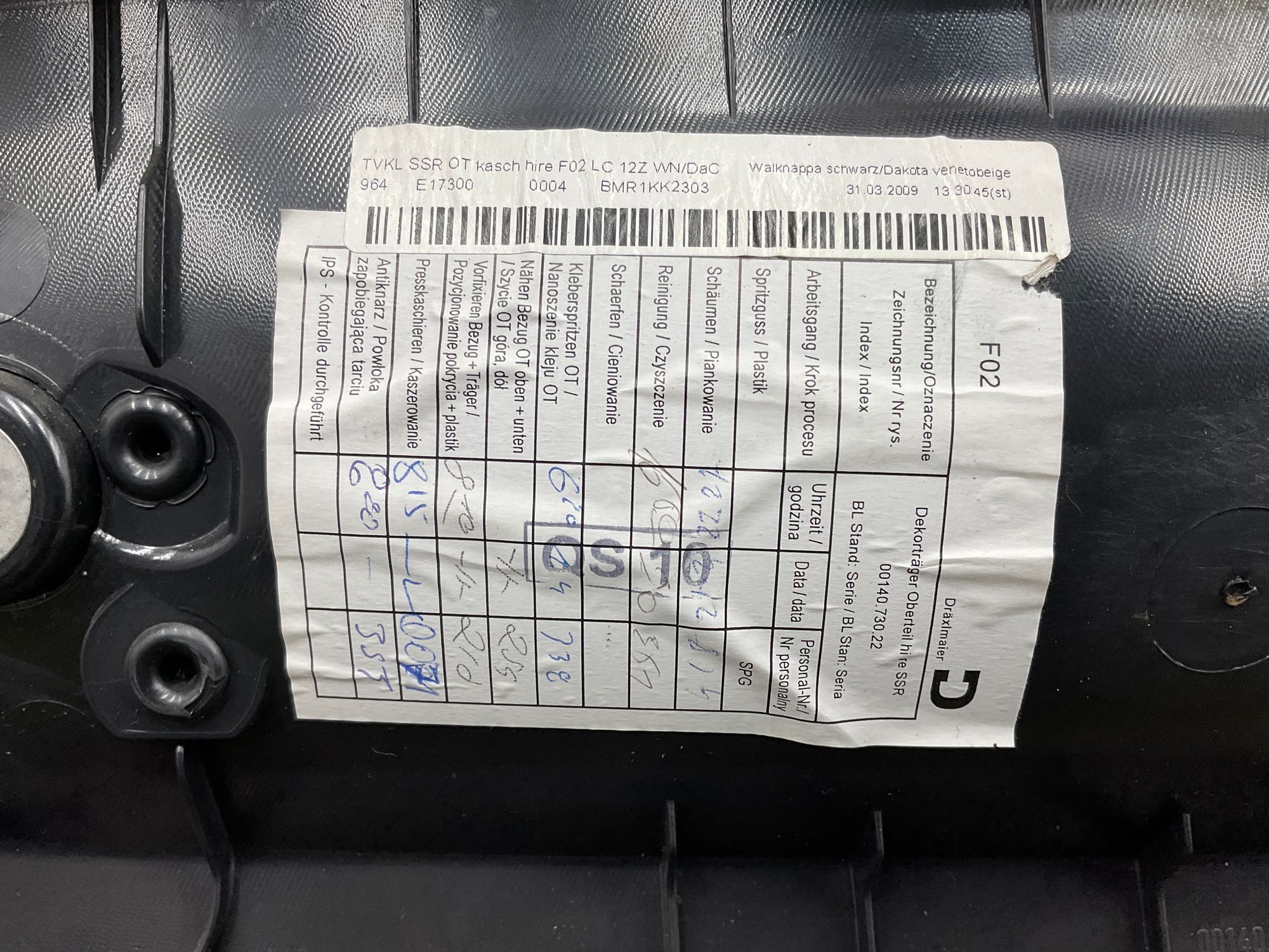 Обшивка двери задней правой BMW 7 серия F02/F04 2012, 3000 рублей, Москва