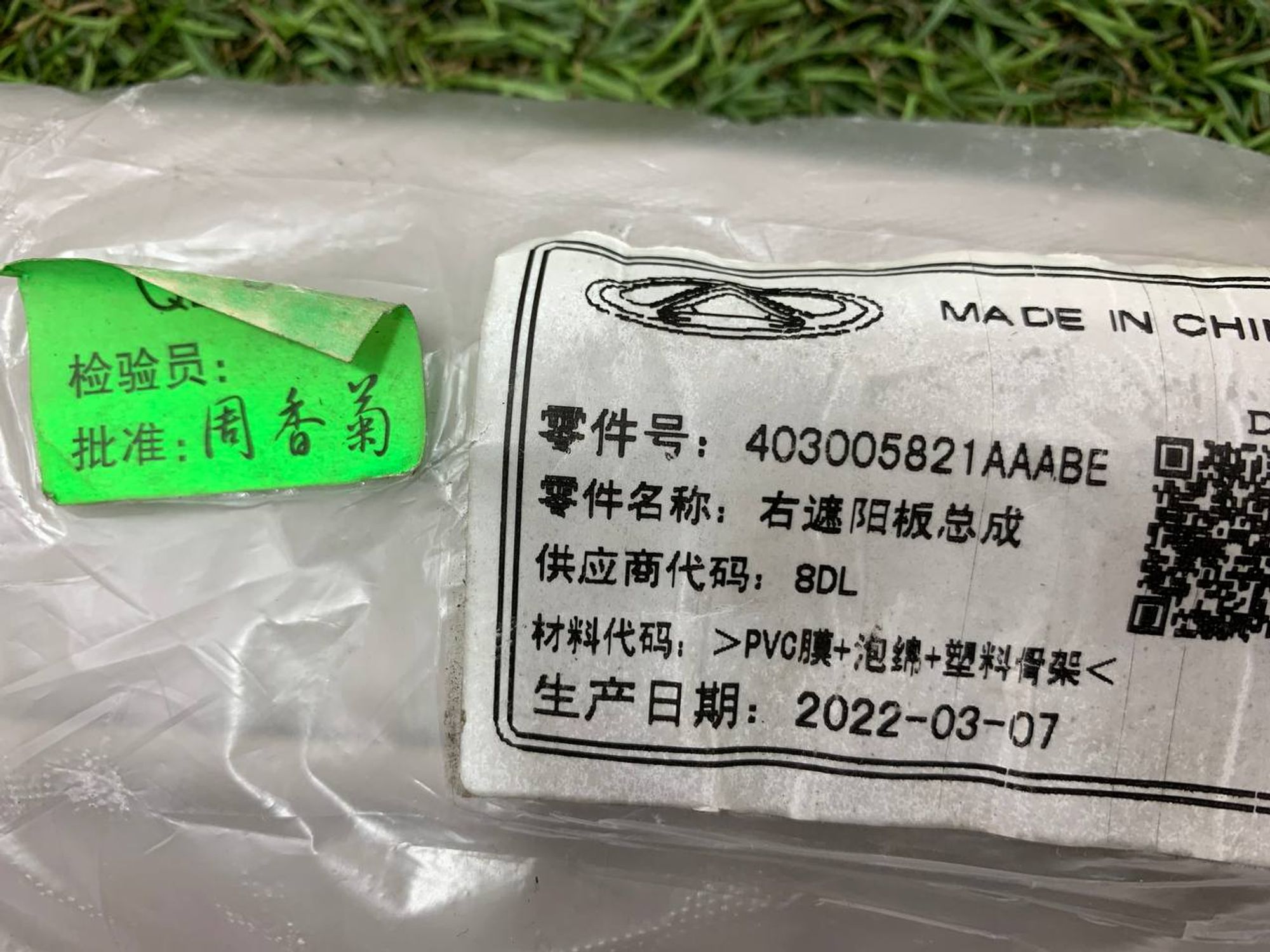 Козырек солнцезащитный правый Chery 403005821AAABE, 3000 рублей, Москва