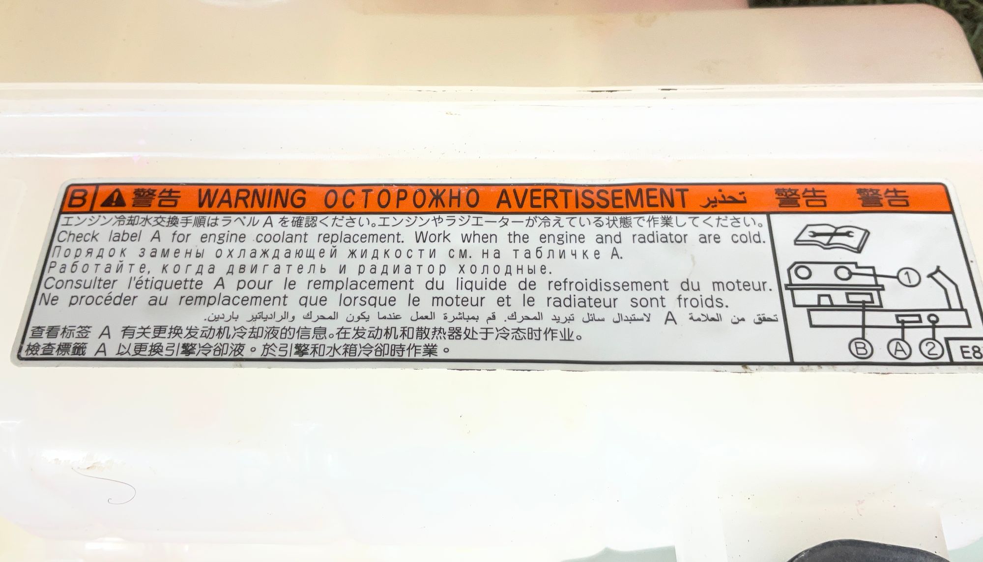 Бачок расширительный ОЖ Toyota Land Cruiser 300 (2021—2023) 2022, 12000 рублей, Москва