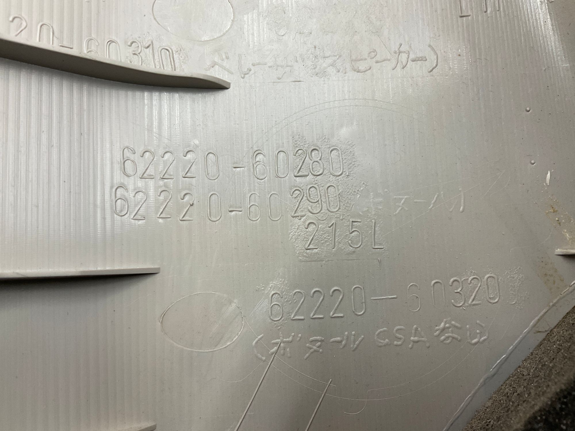 Обшивка стойки передняя левая Toyota Land Cruiser 200 рестайлинг 2 (2015—2023) 2017, 6500 рублей, Москва